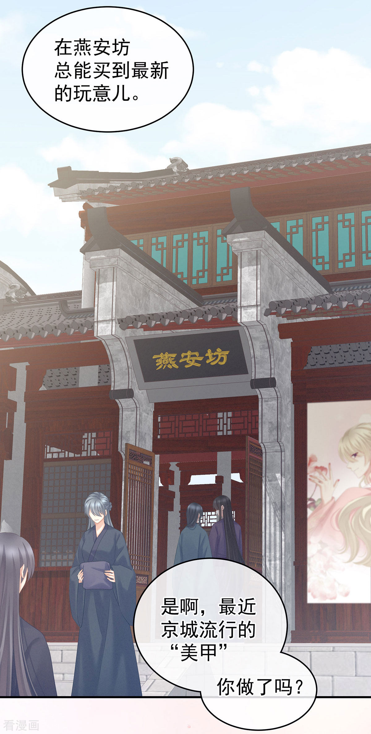 绝色男妃在争宠213话