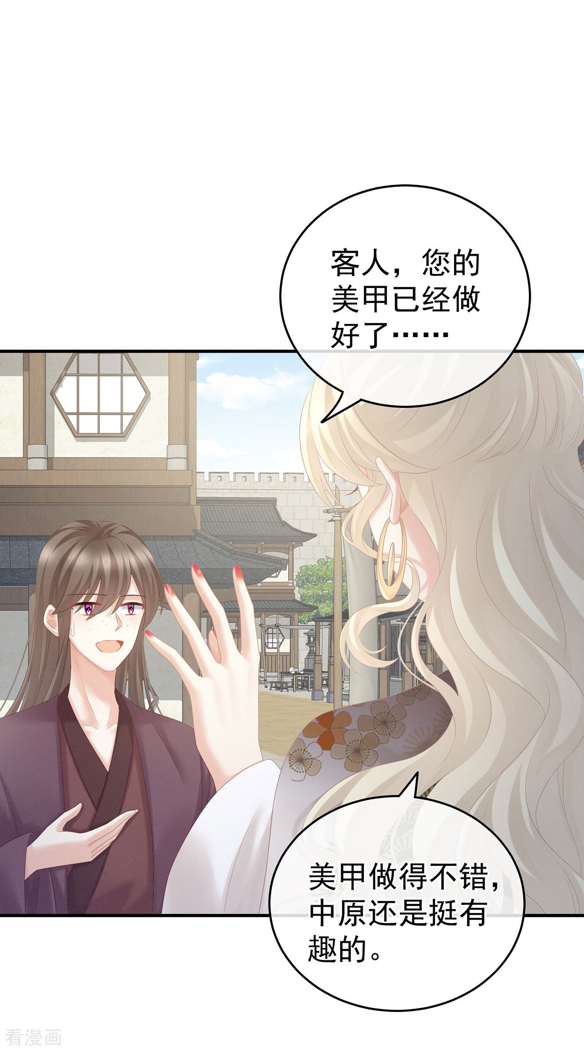 绝色男妃在争宠213话