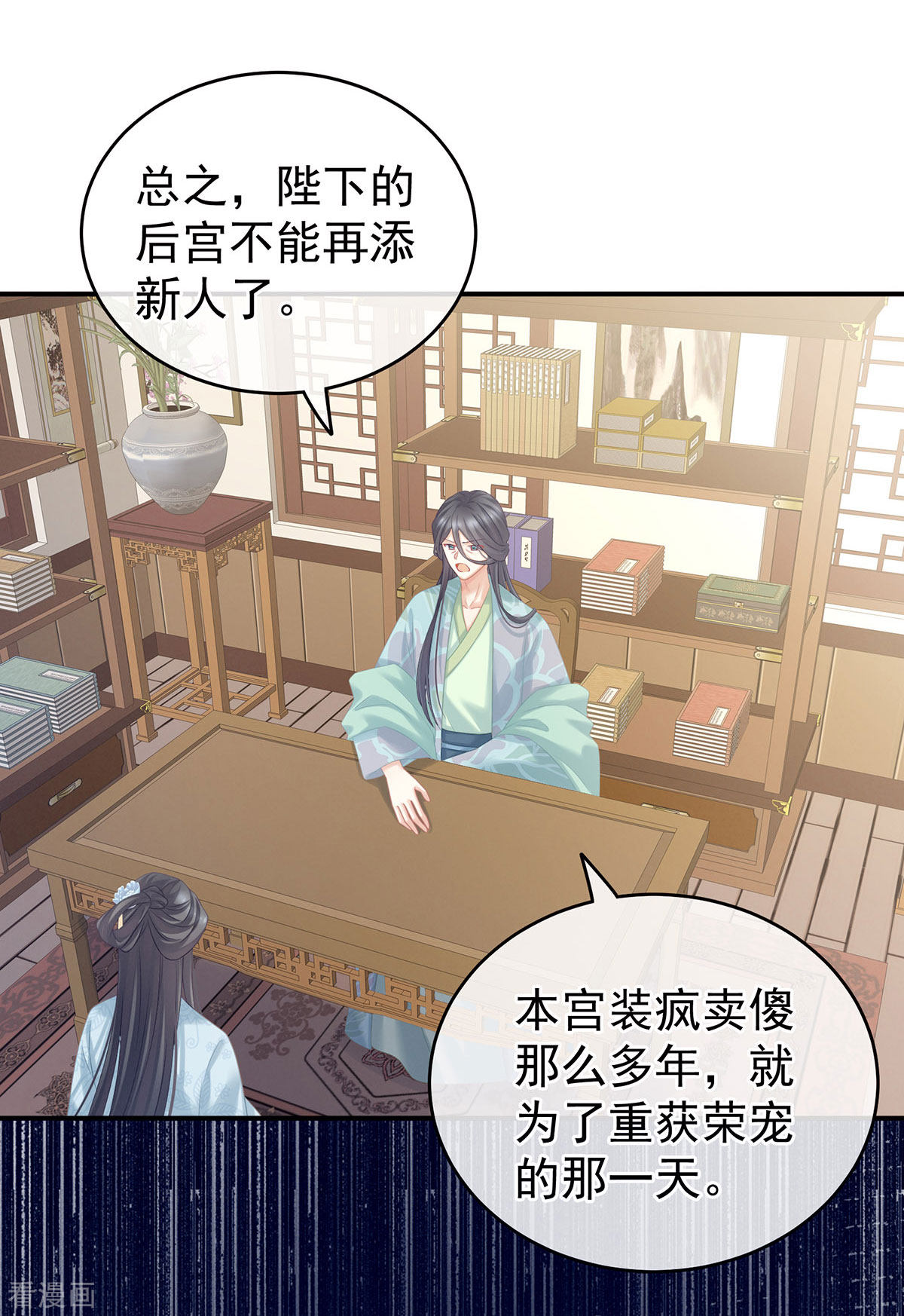 绝色男妃在争宠213话