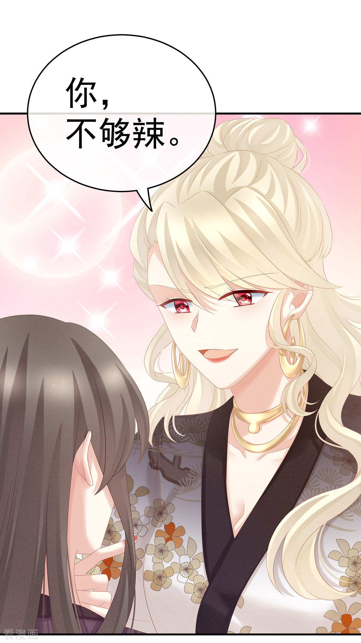 绝色男妃在争宠213话