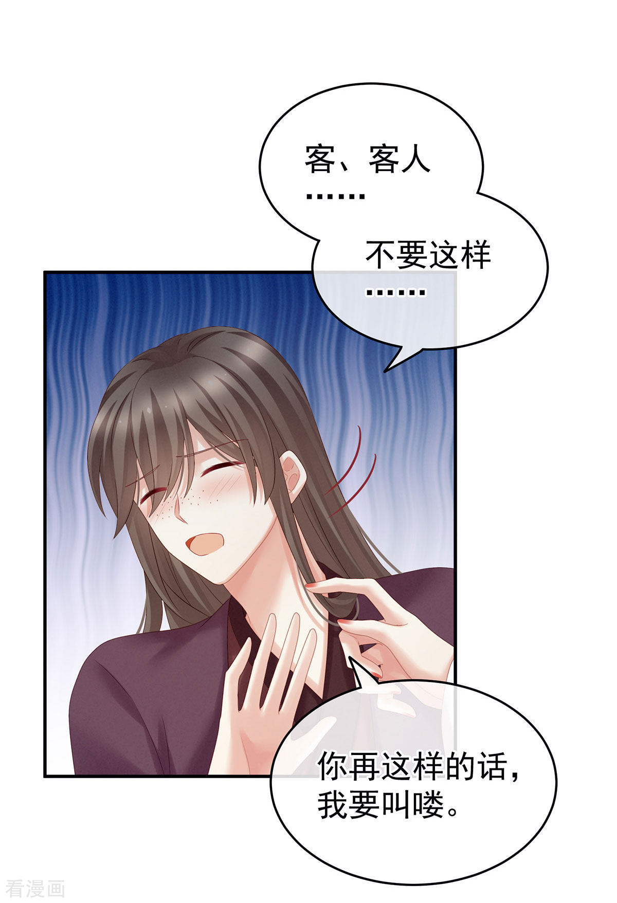 绝色男妃在争宠213话