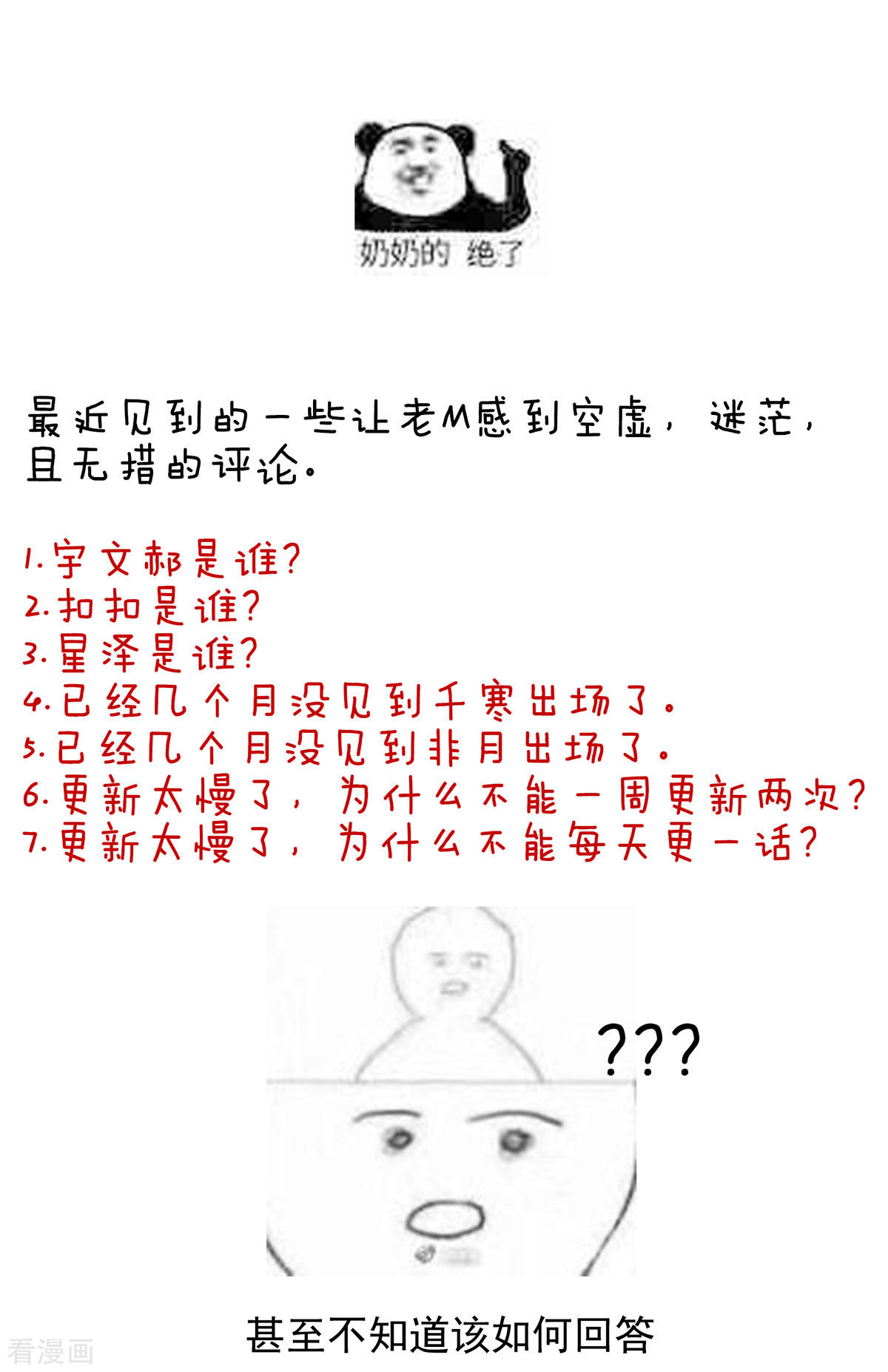 绝色男妃在争宠213话