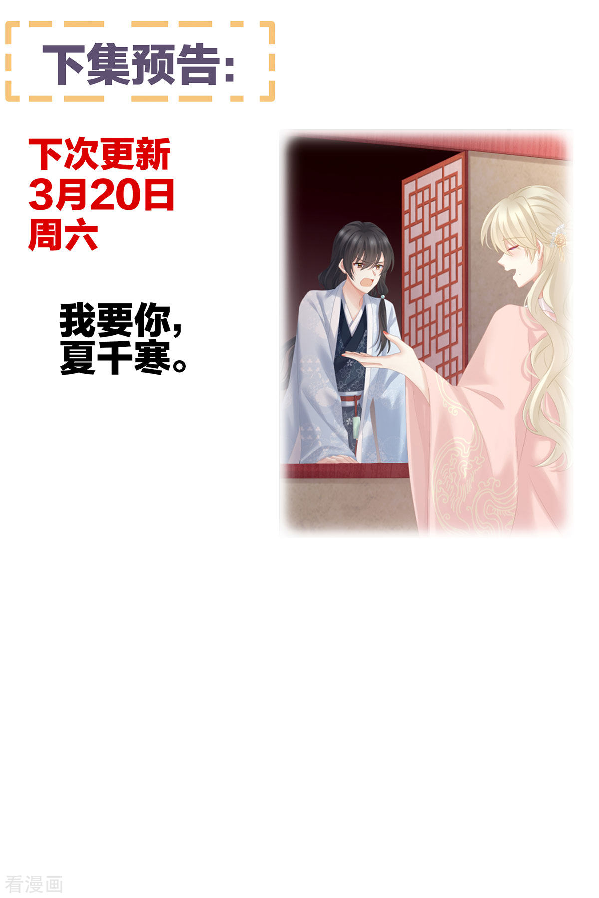 绝色男妃在争宠213话