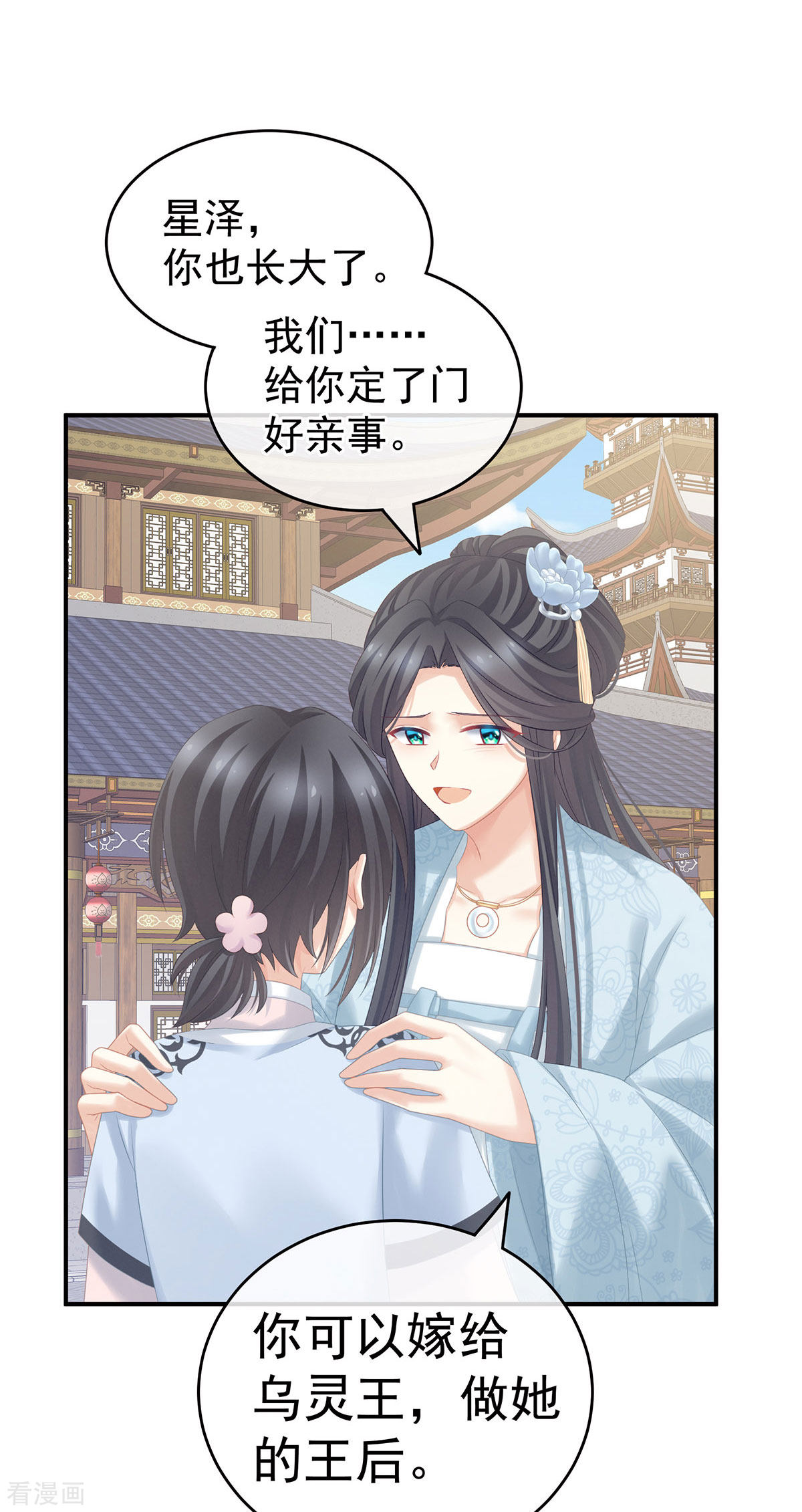 绝色男妃在争宠213话