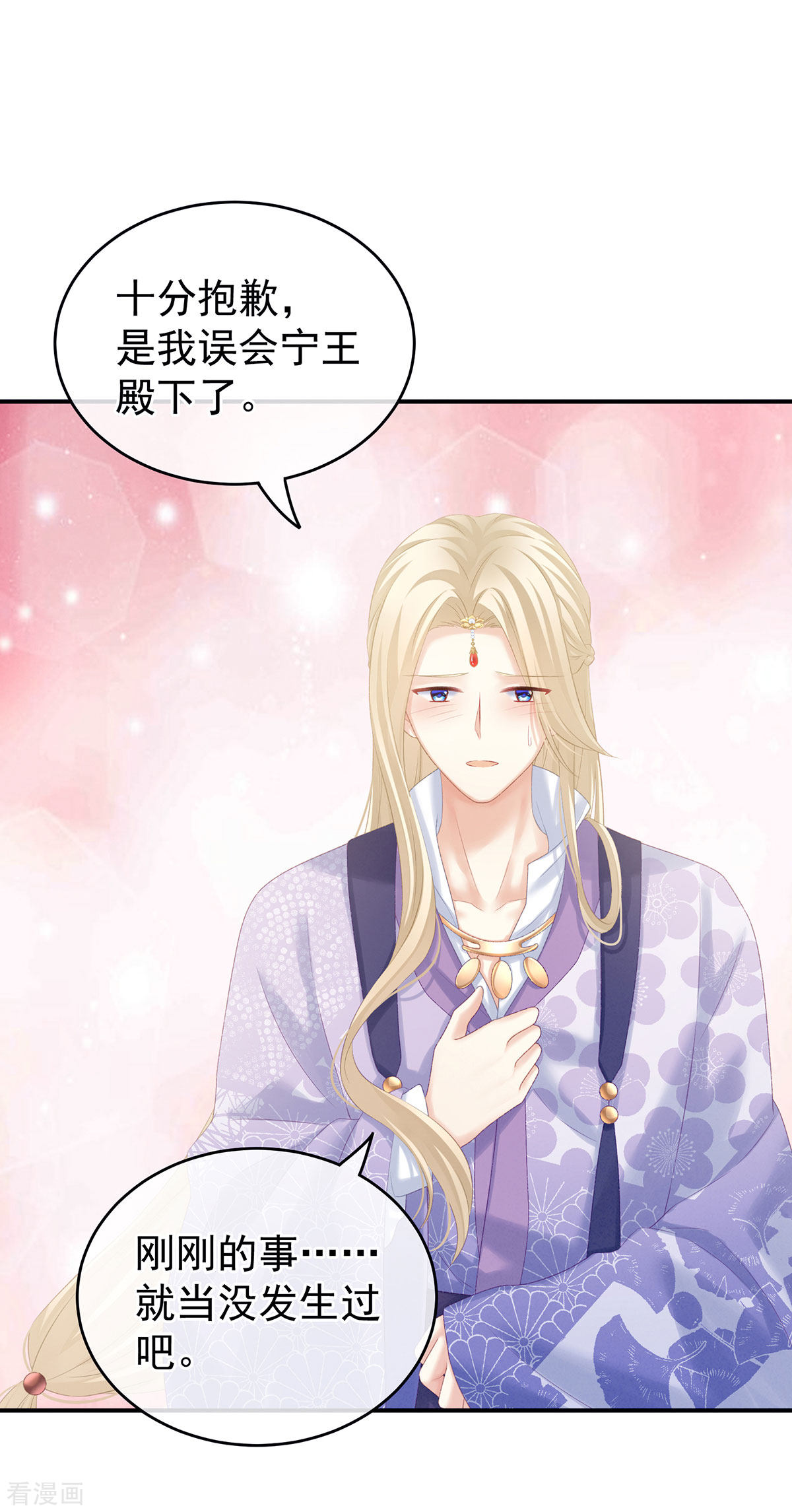 绝色男妃在争宠216话