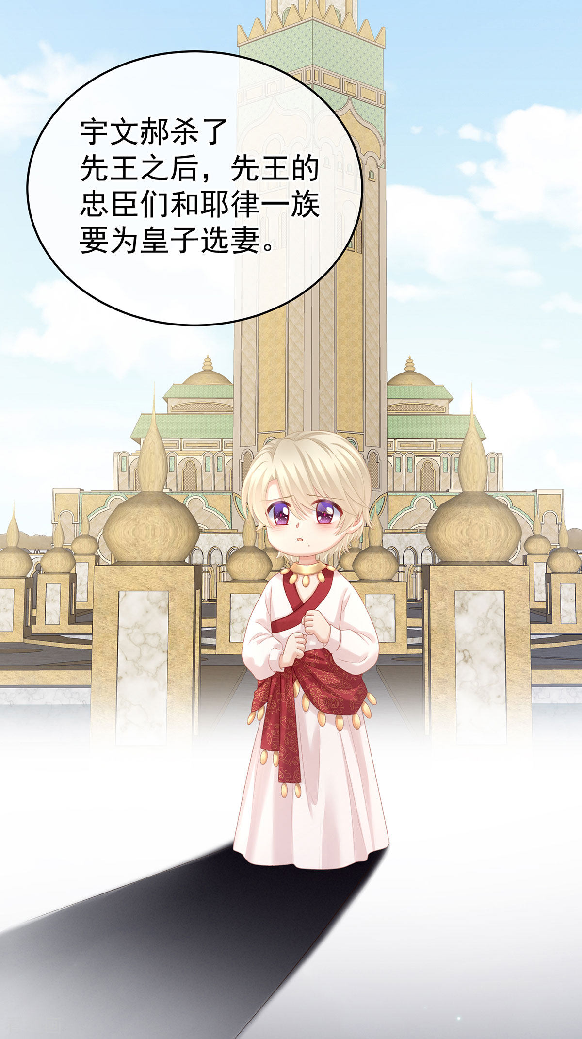 绝色男妃在争宠216话