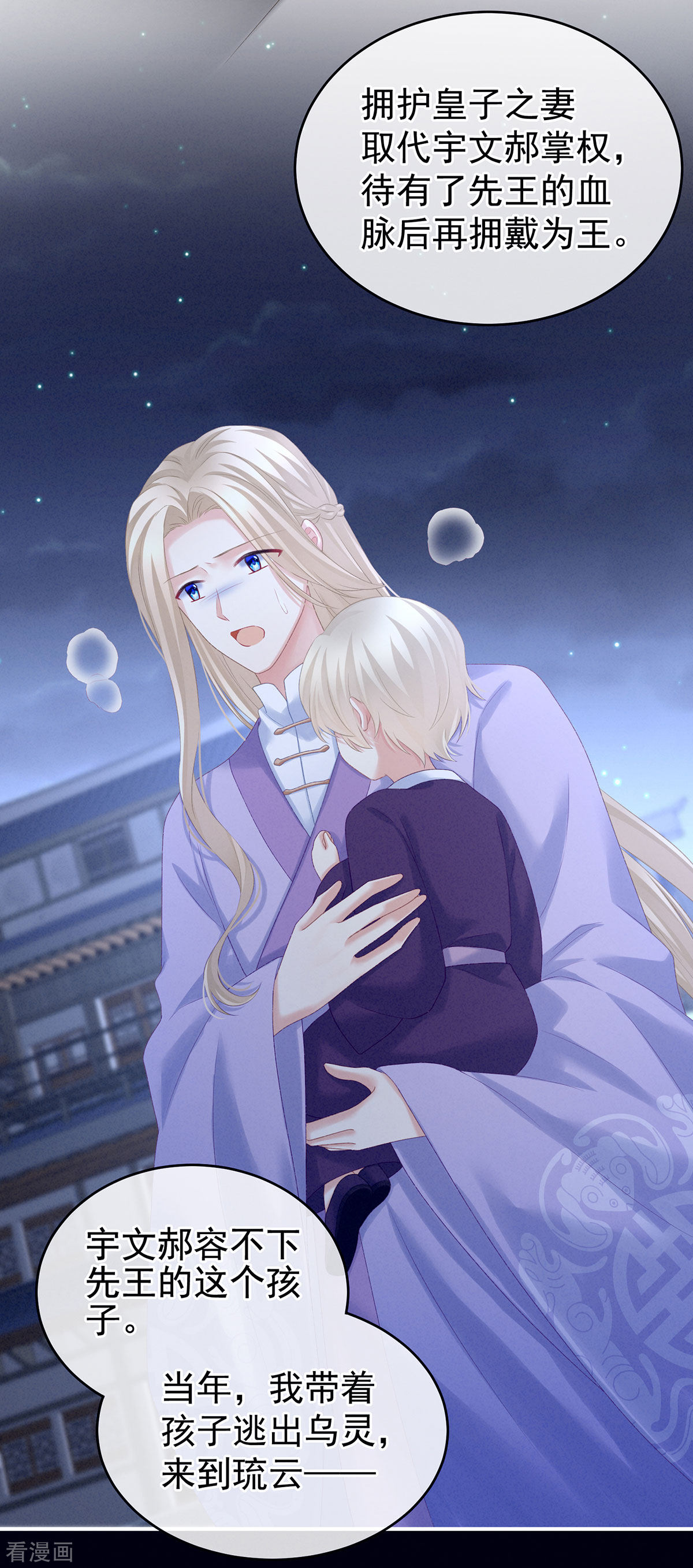 绝色男妃在争宠216话