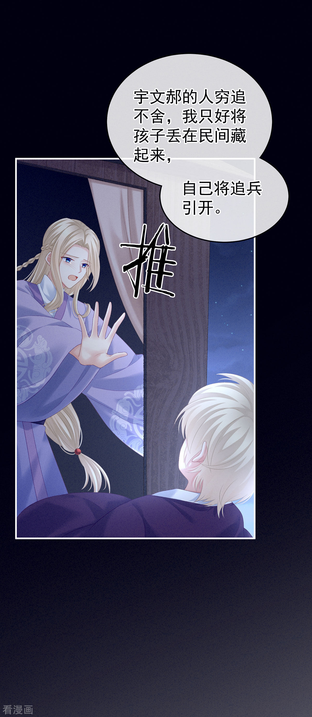 绝色男妃在争宠216话