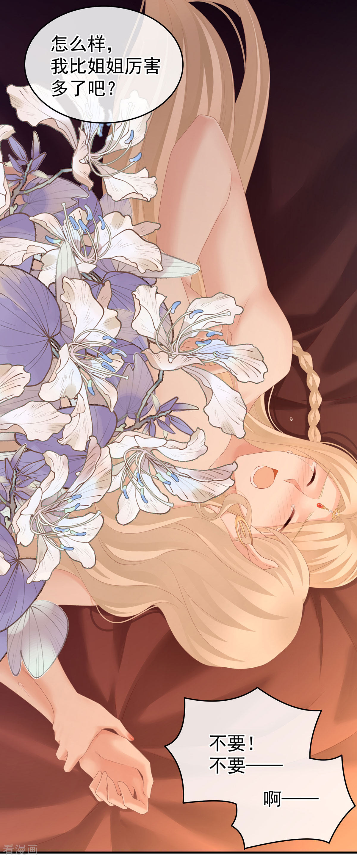 绝色男妃在争宠216话