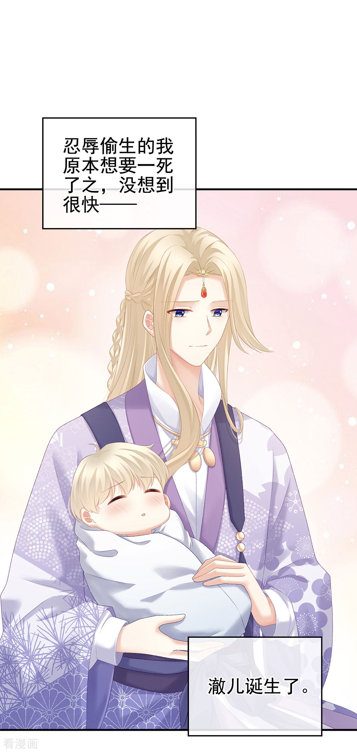 绝色男妃在争宠216话