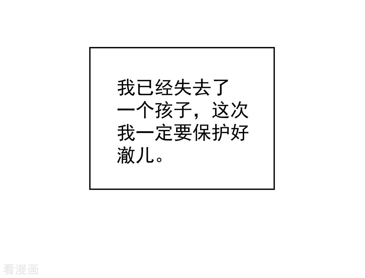 绝色男妃在争宠216话