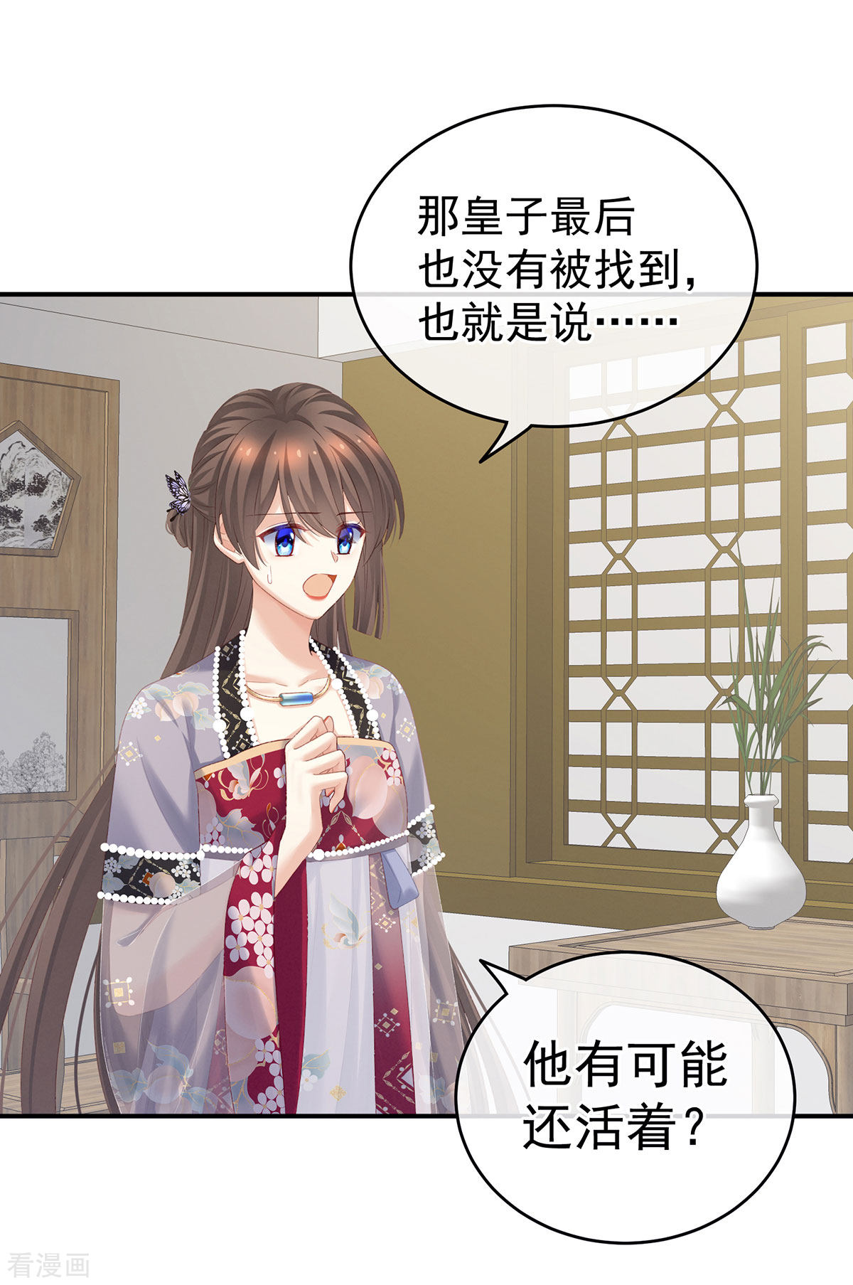 绝色男妃在争宠216话