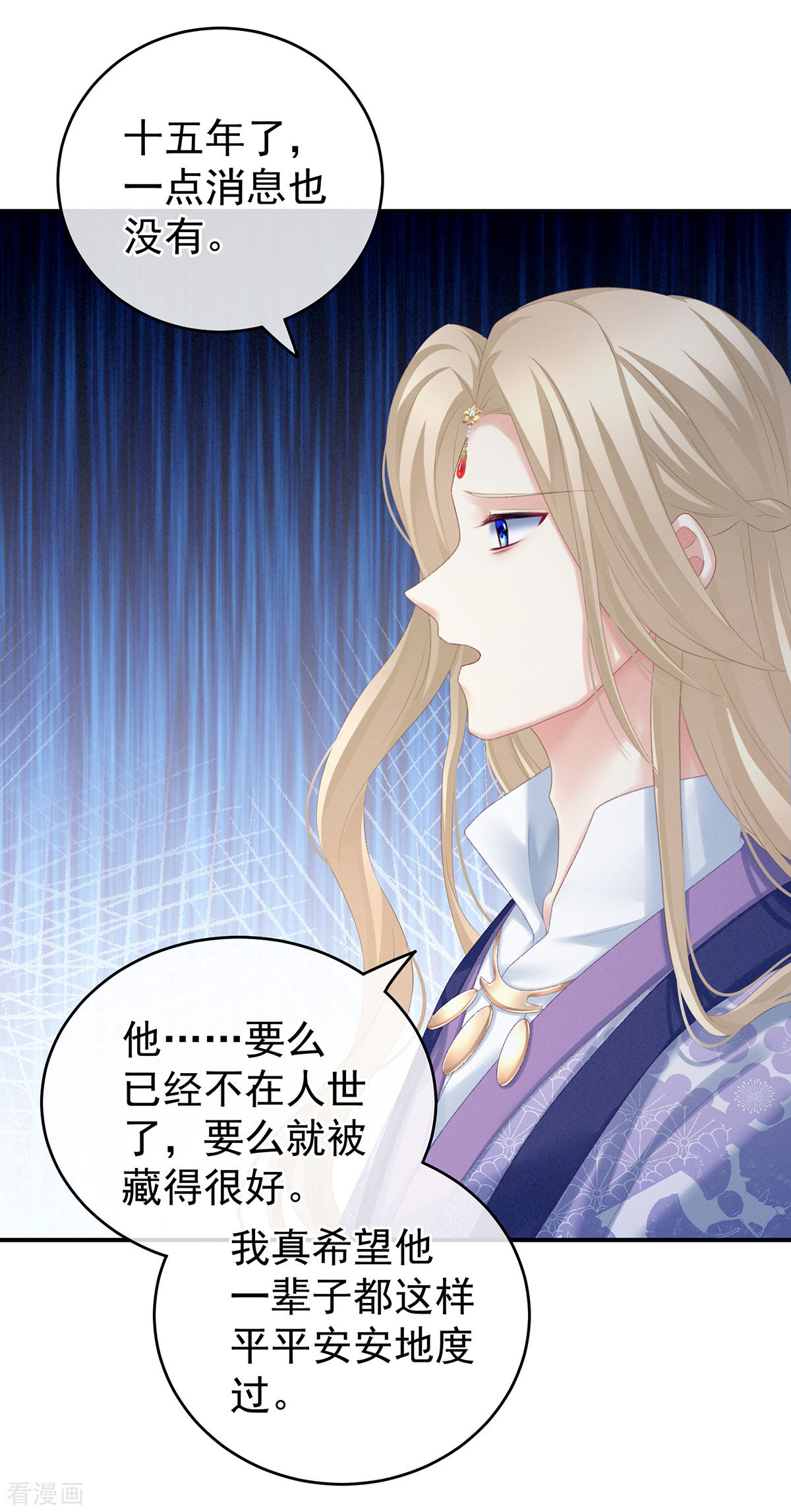 绝色男妃在争宠216话