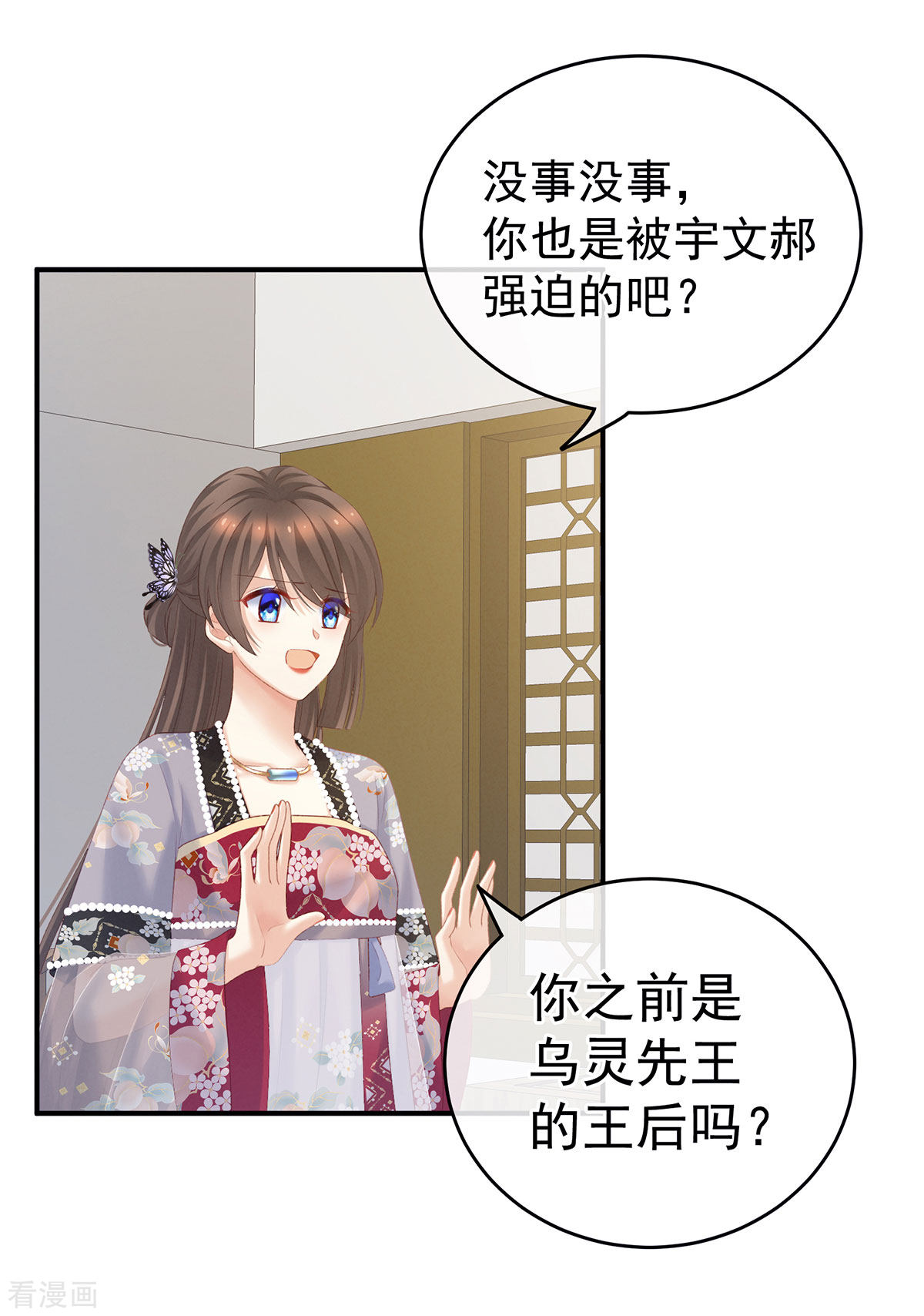 绝色男妃在争宠216话