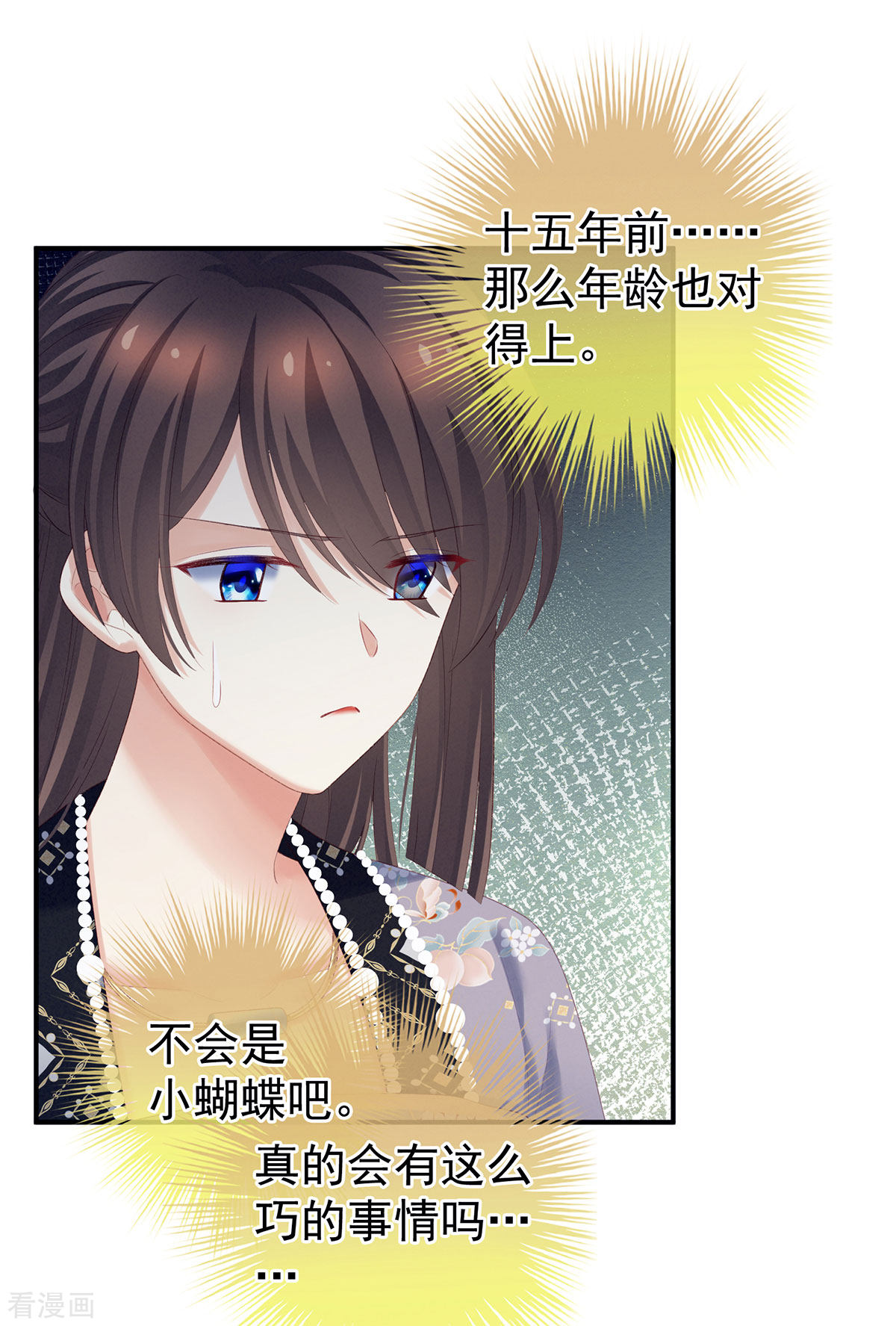 绝色男妃在争宠216话