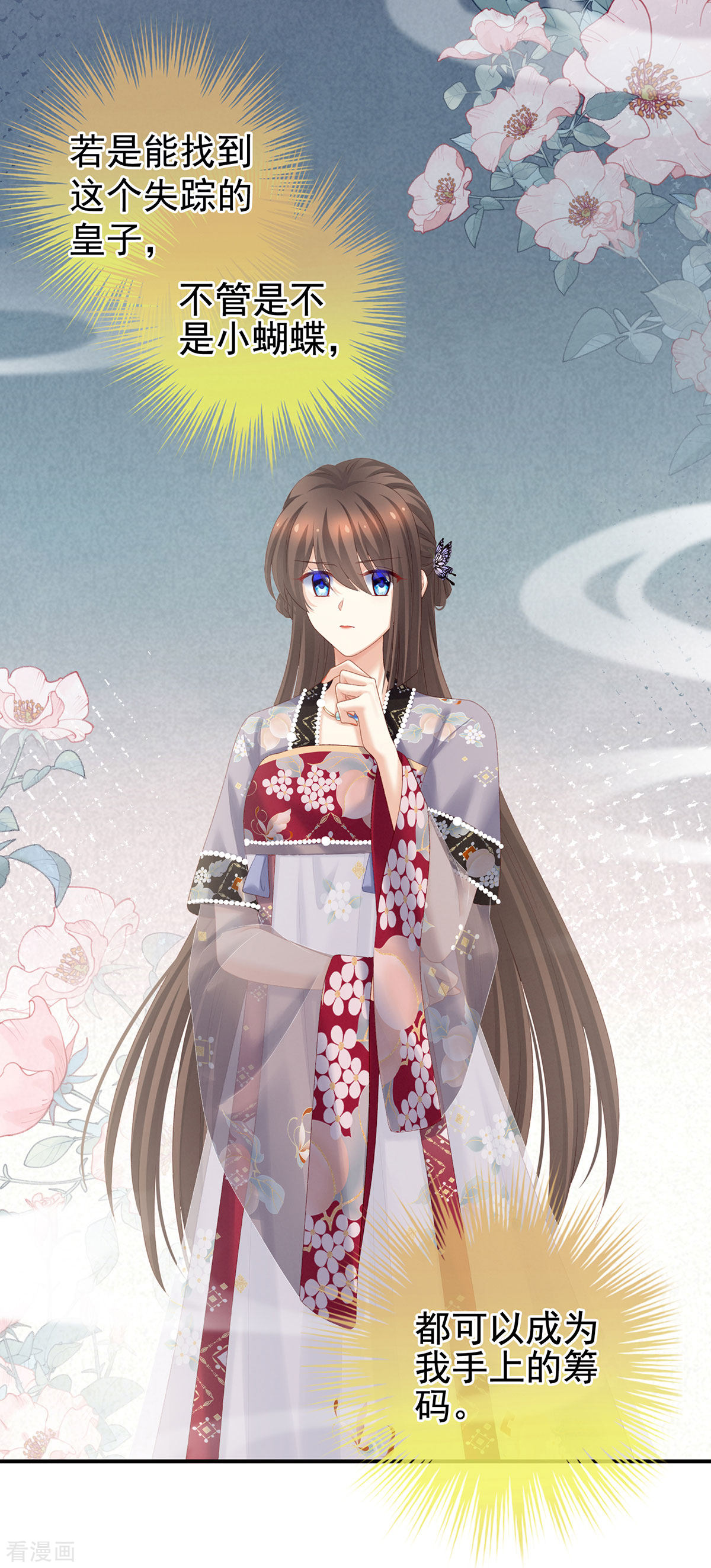 绝色男妃在争宠216话