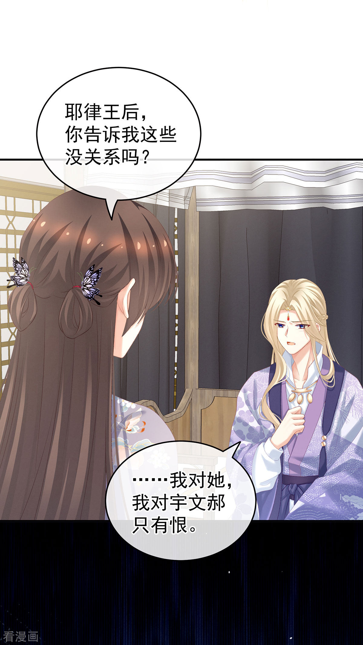 绝色男妃在争宠216话