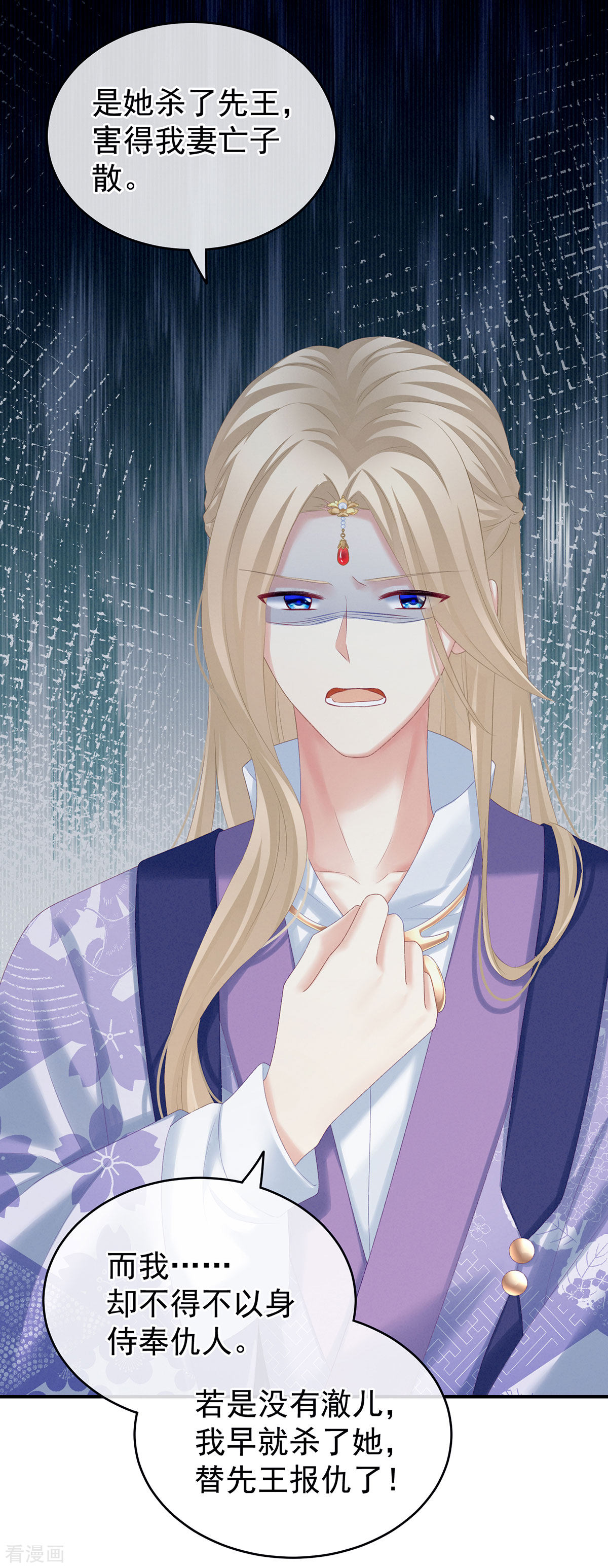 绝色男妃在争宠216话