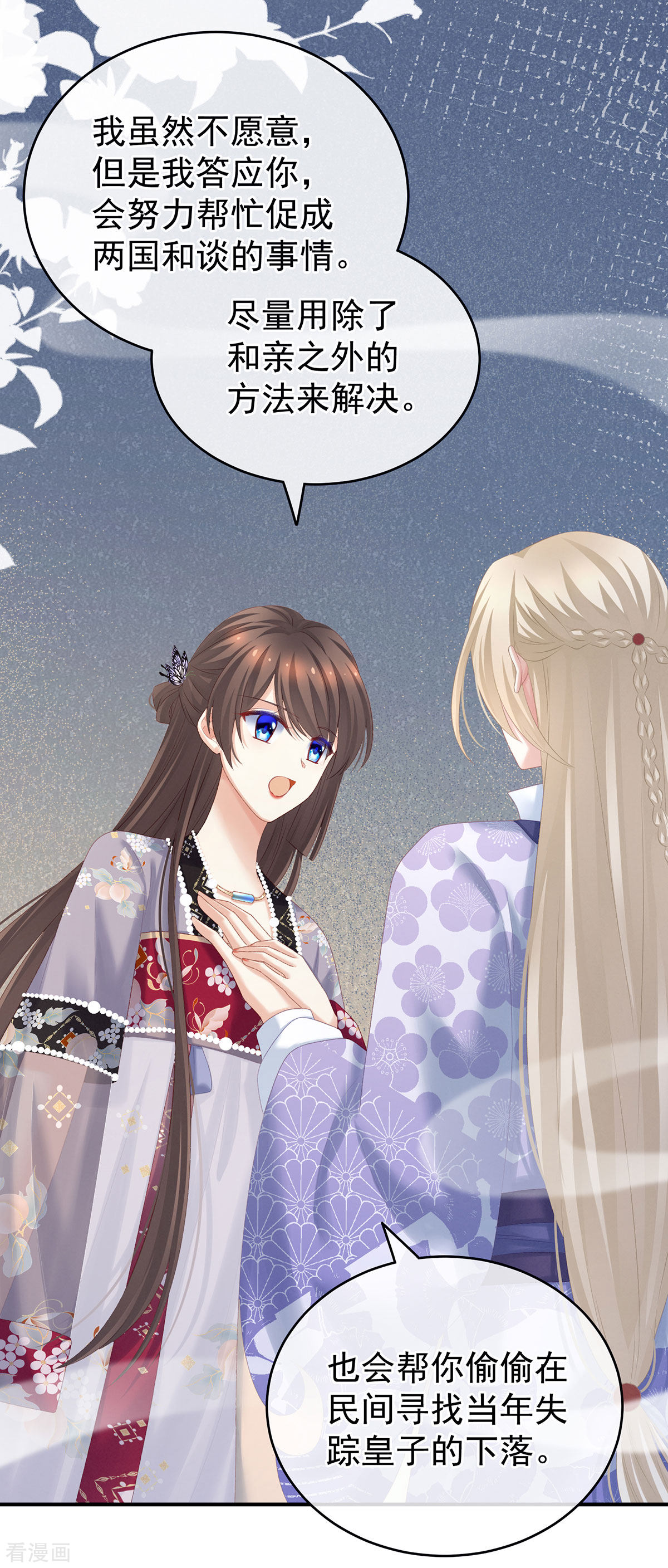 绝色男妃在争宠216话