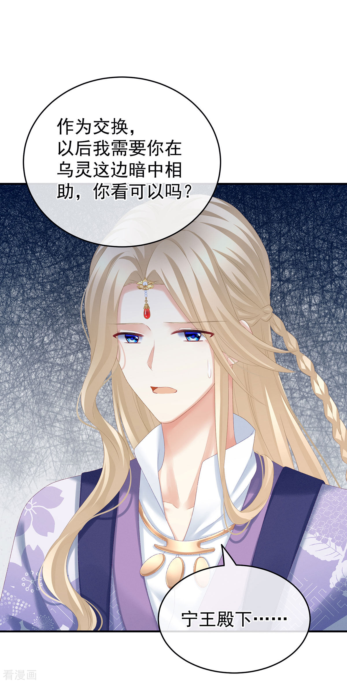 绝色男妃在争宠216话