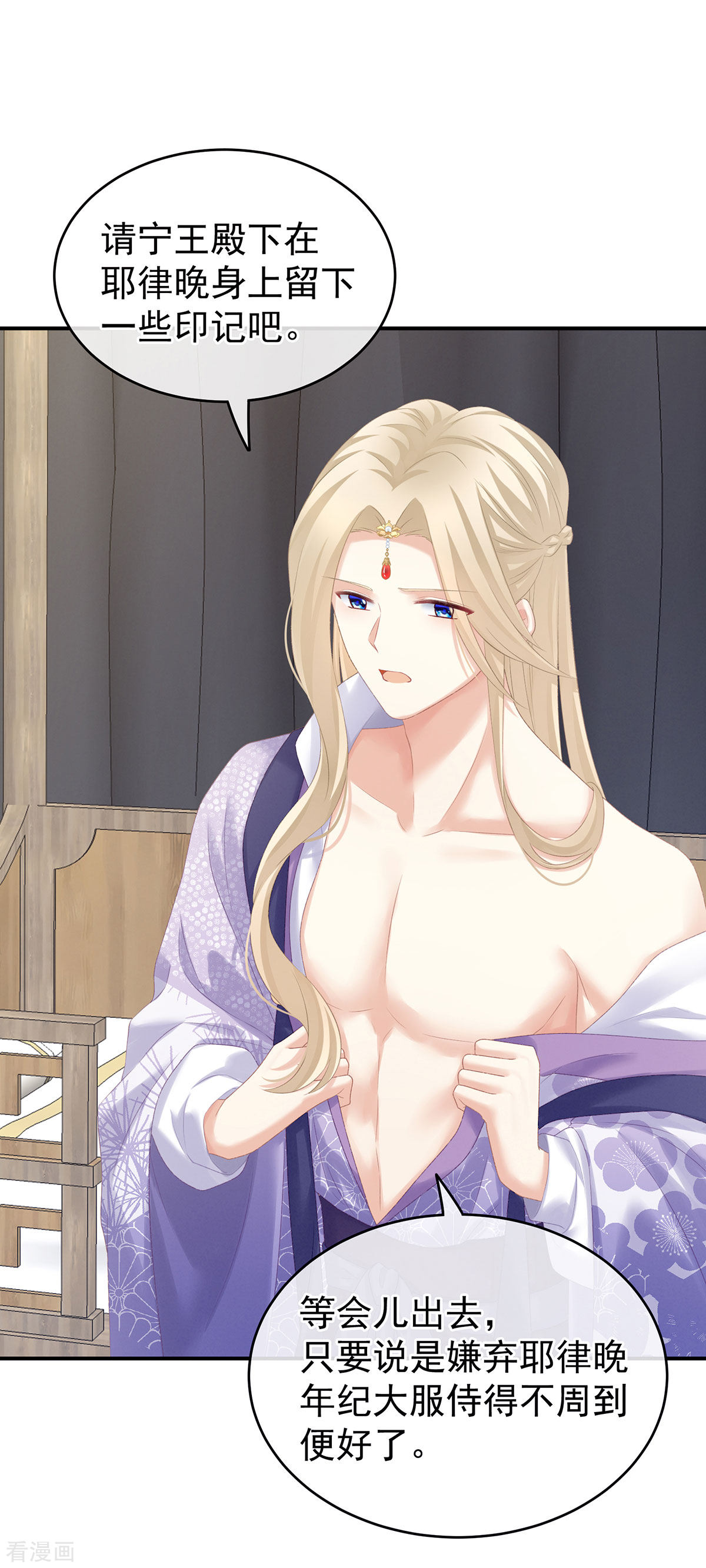 绝色男妃在争宠216话