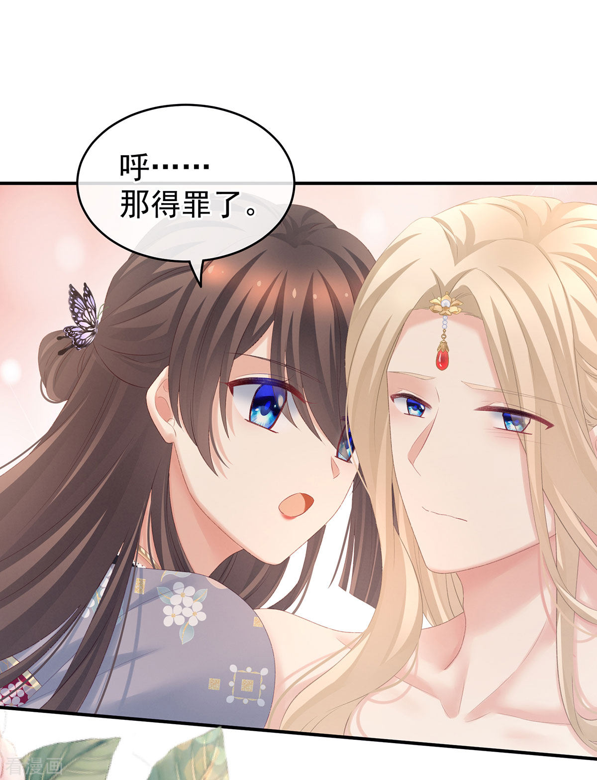 绝色男妃在争宠216话