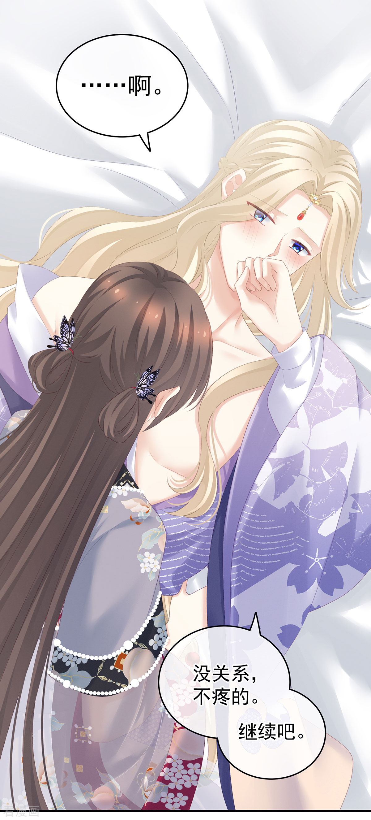 绝色男妃在争宠216话