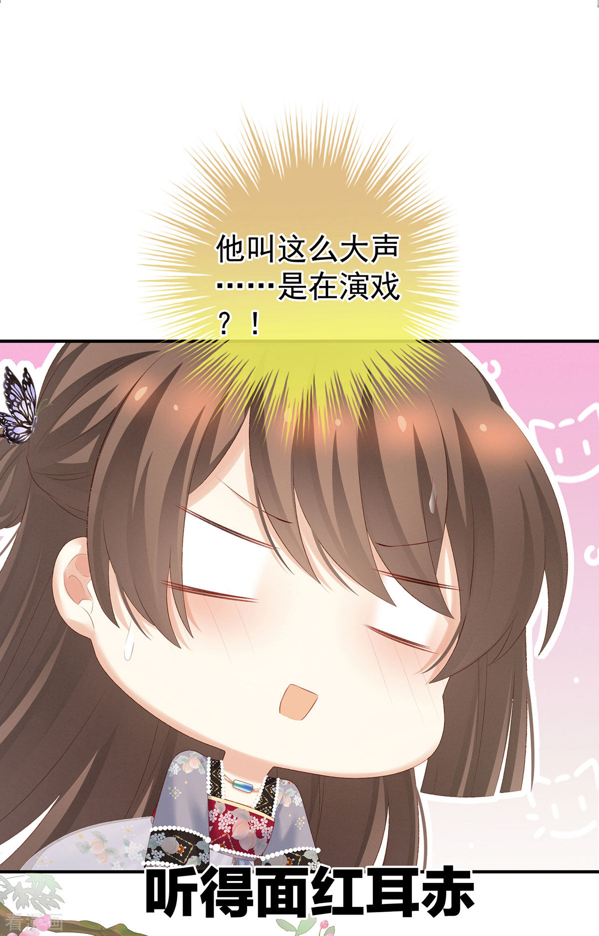 绝色男妃在争宠216话