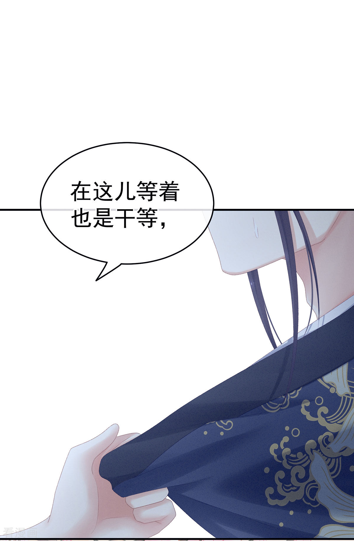 绝色男妃在争宠216话