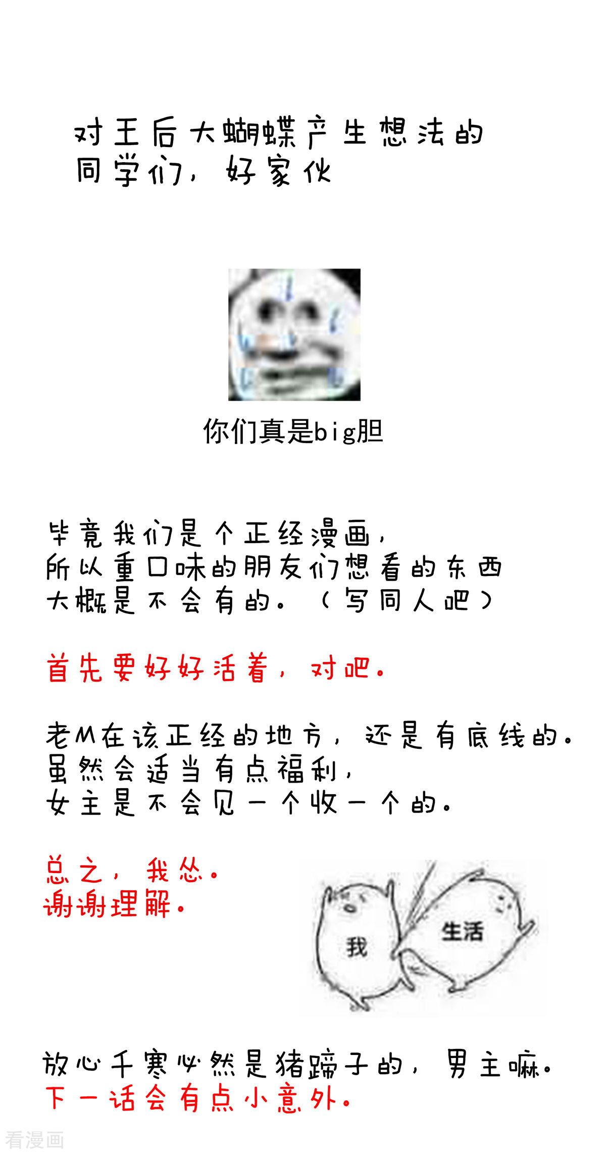 绝色男妃在争宠216话