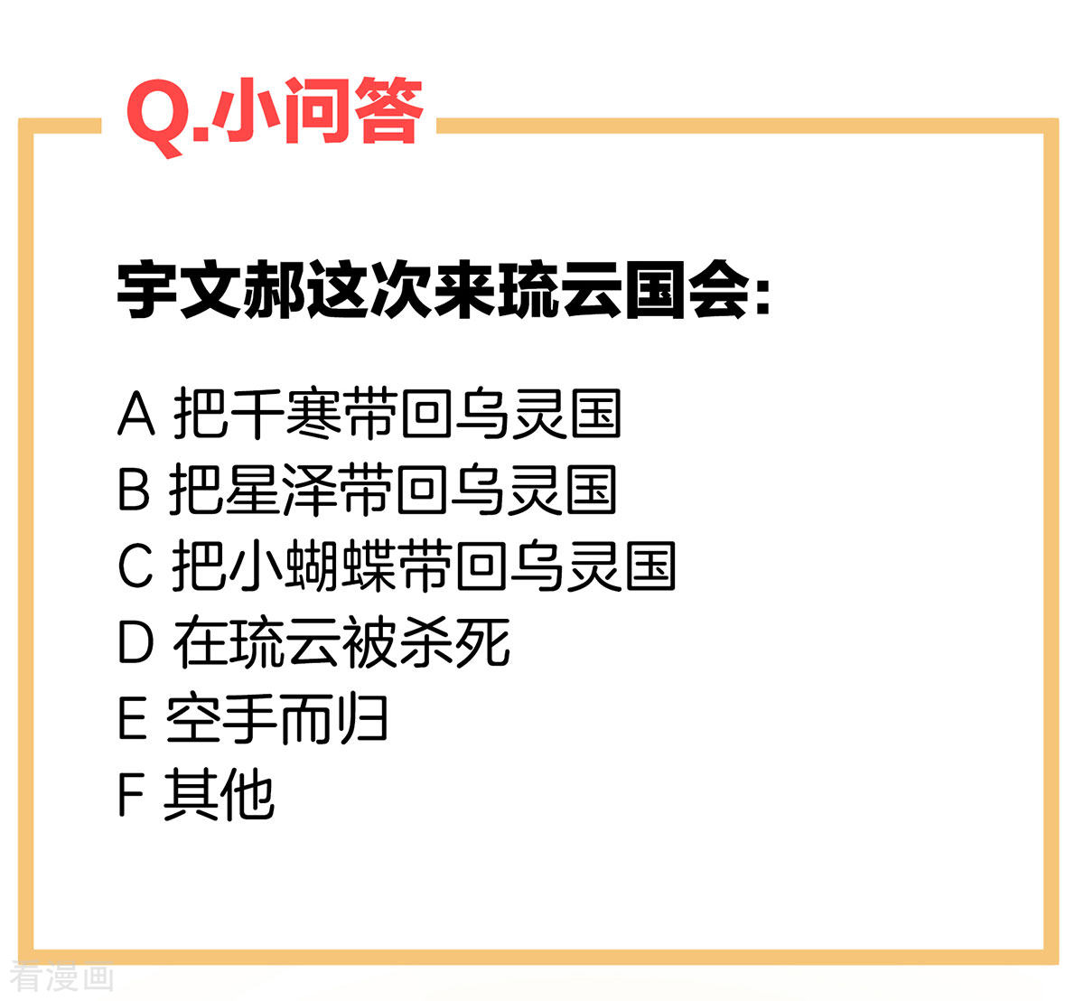 绝色男妃在争宠216话