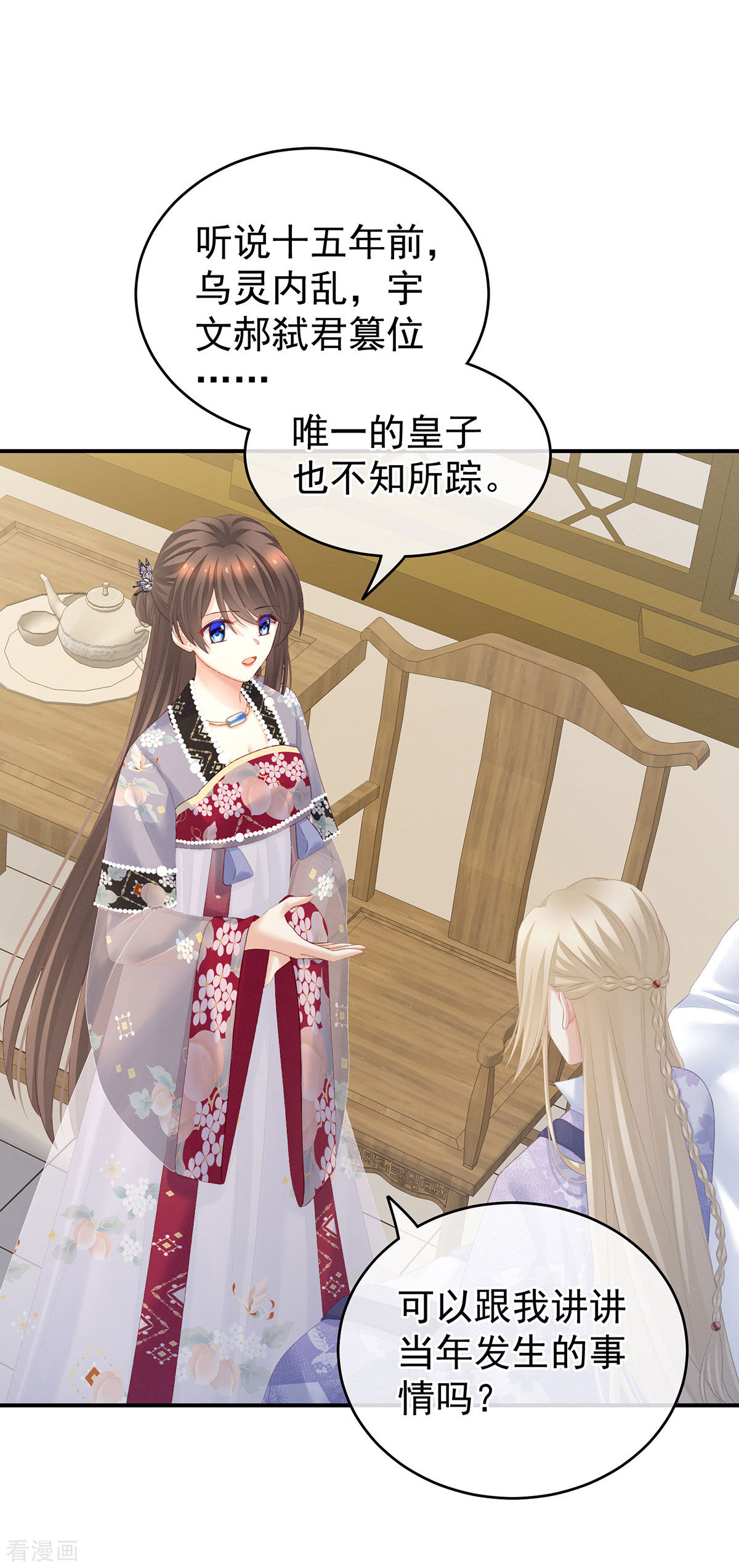 绝色男妃在争宠216话