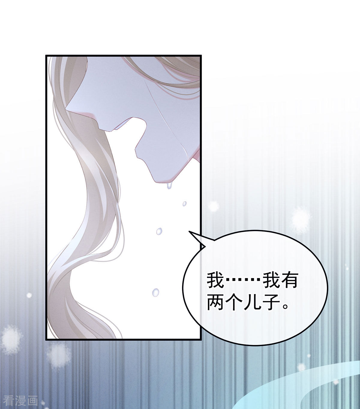 绝色男妃在争宠216话