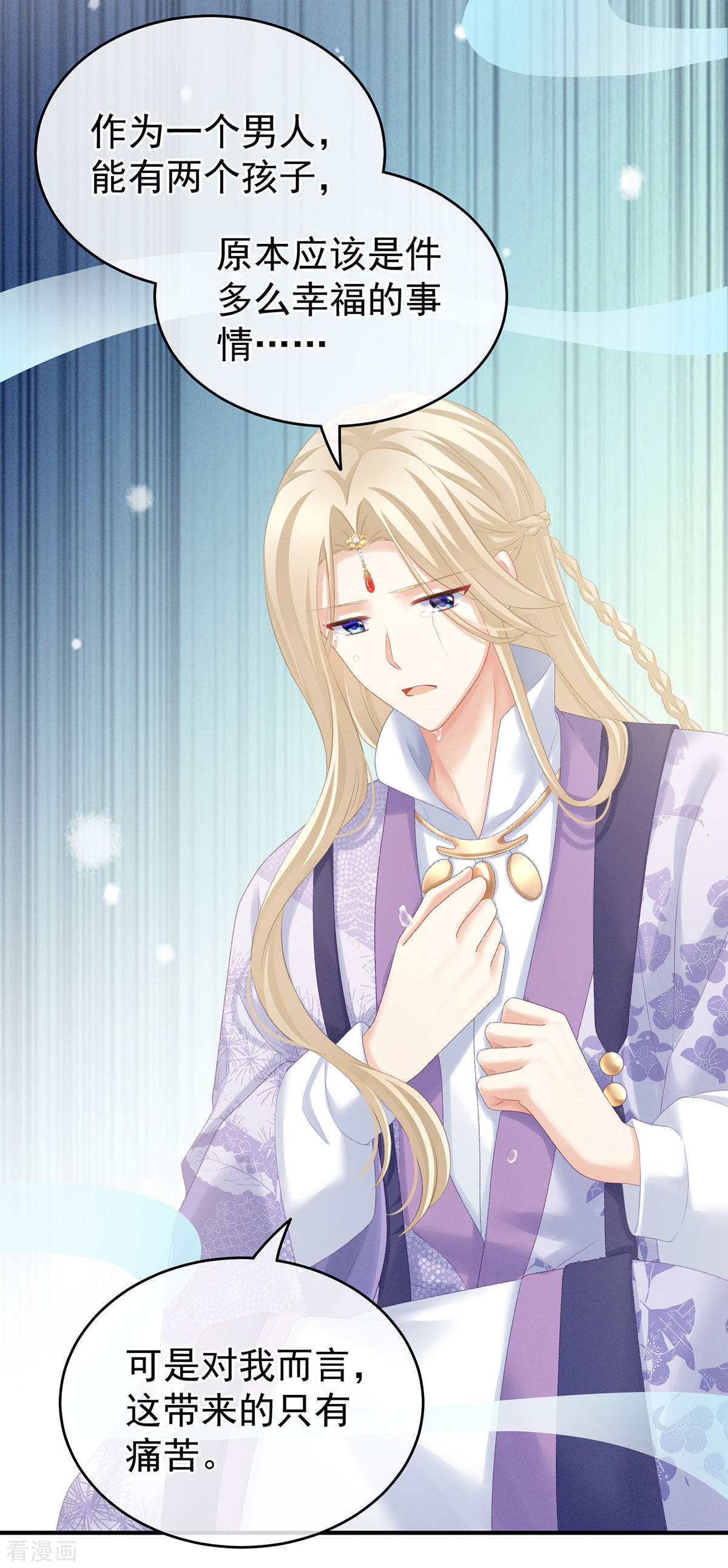 绝色男妃在争宠216话