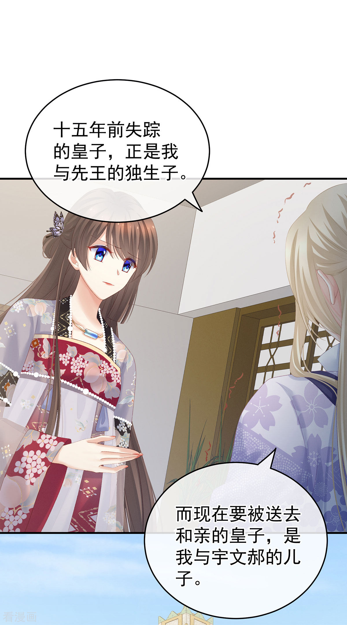 绝色男妃在争宠216话