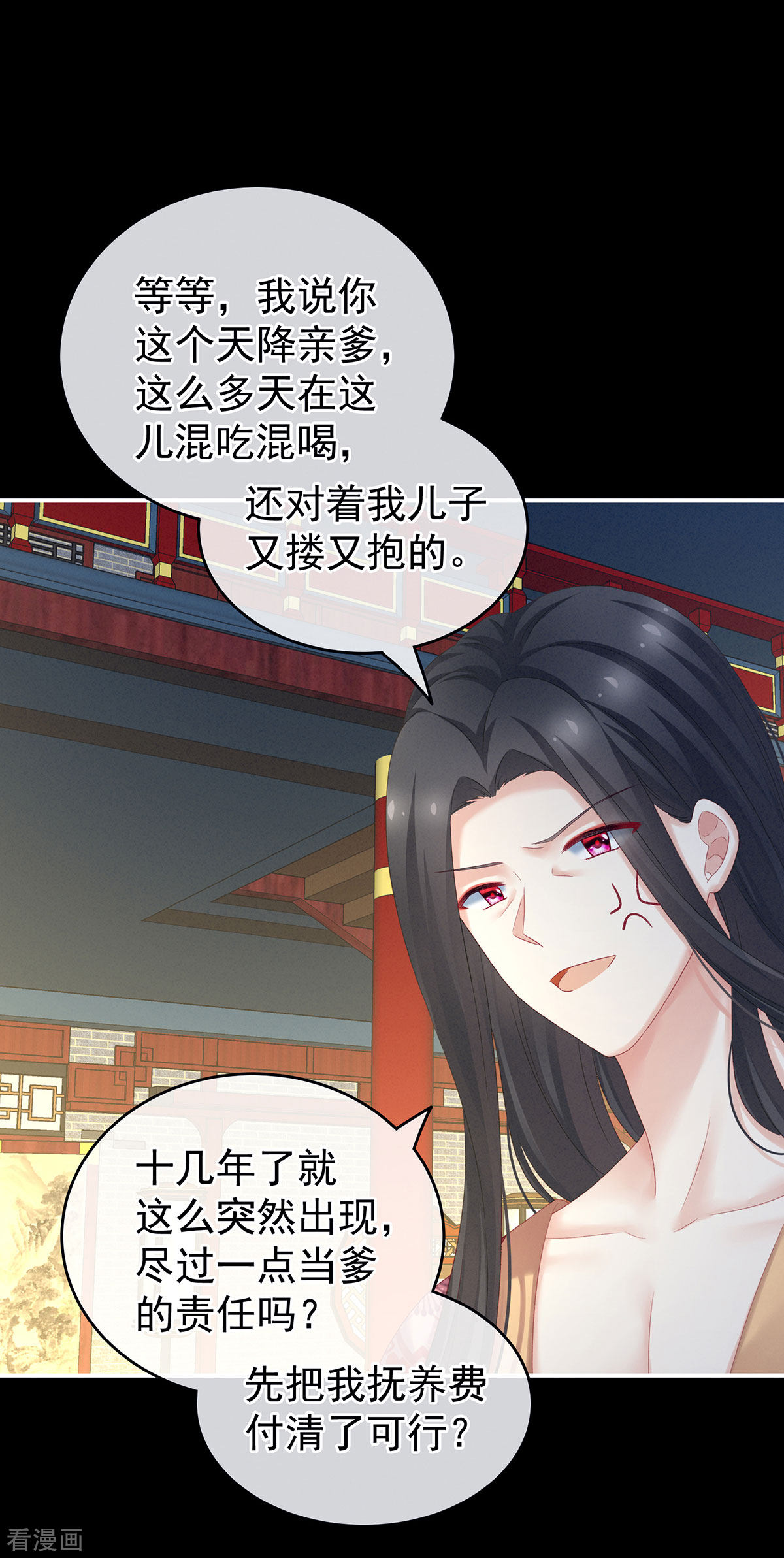 绝色男妃在争宠227话