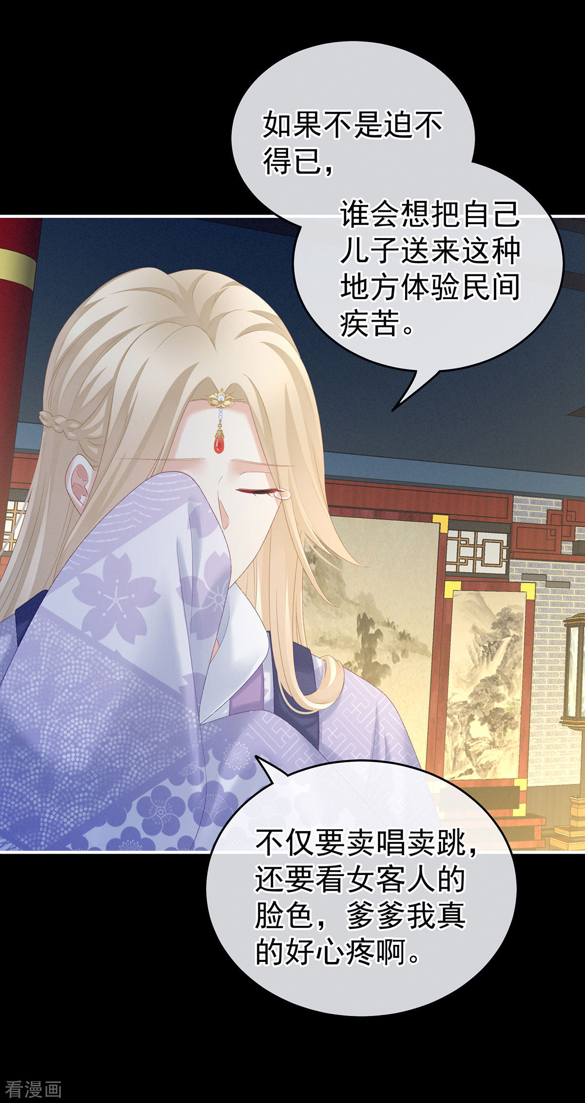 绝色男妃在争宠227话