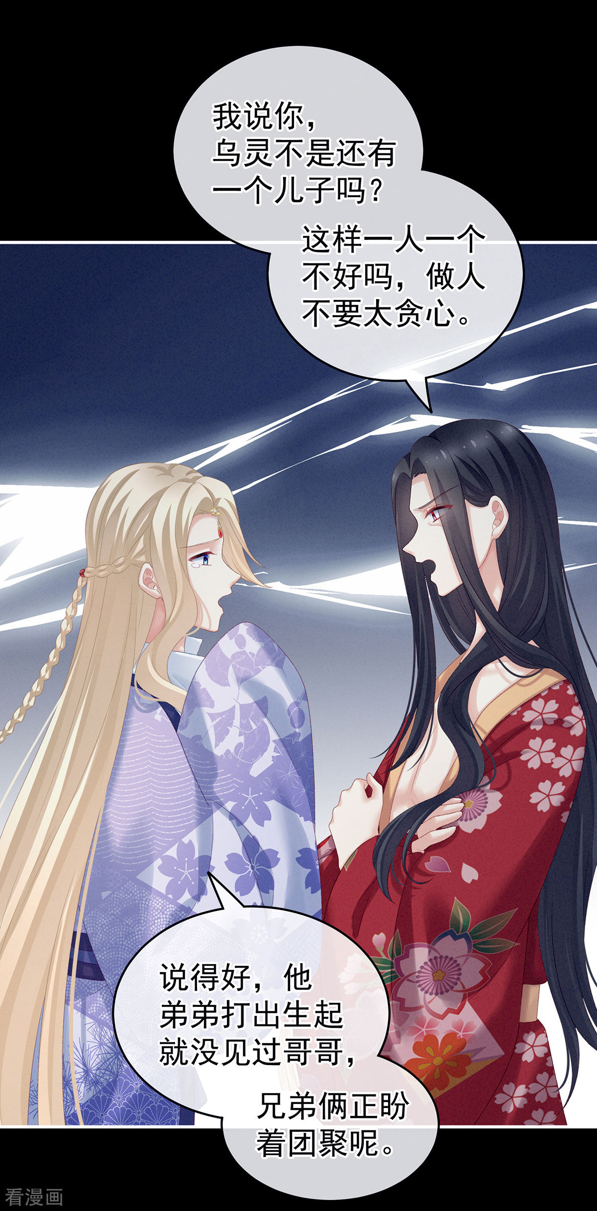 绝色男妃在争宠227话