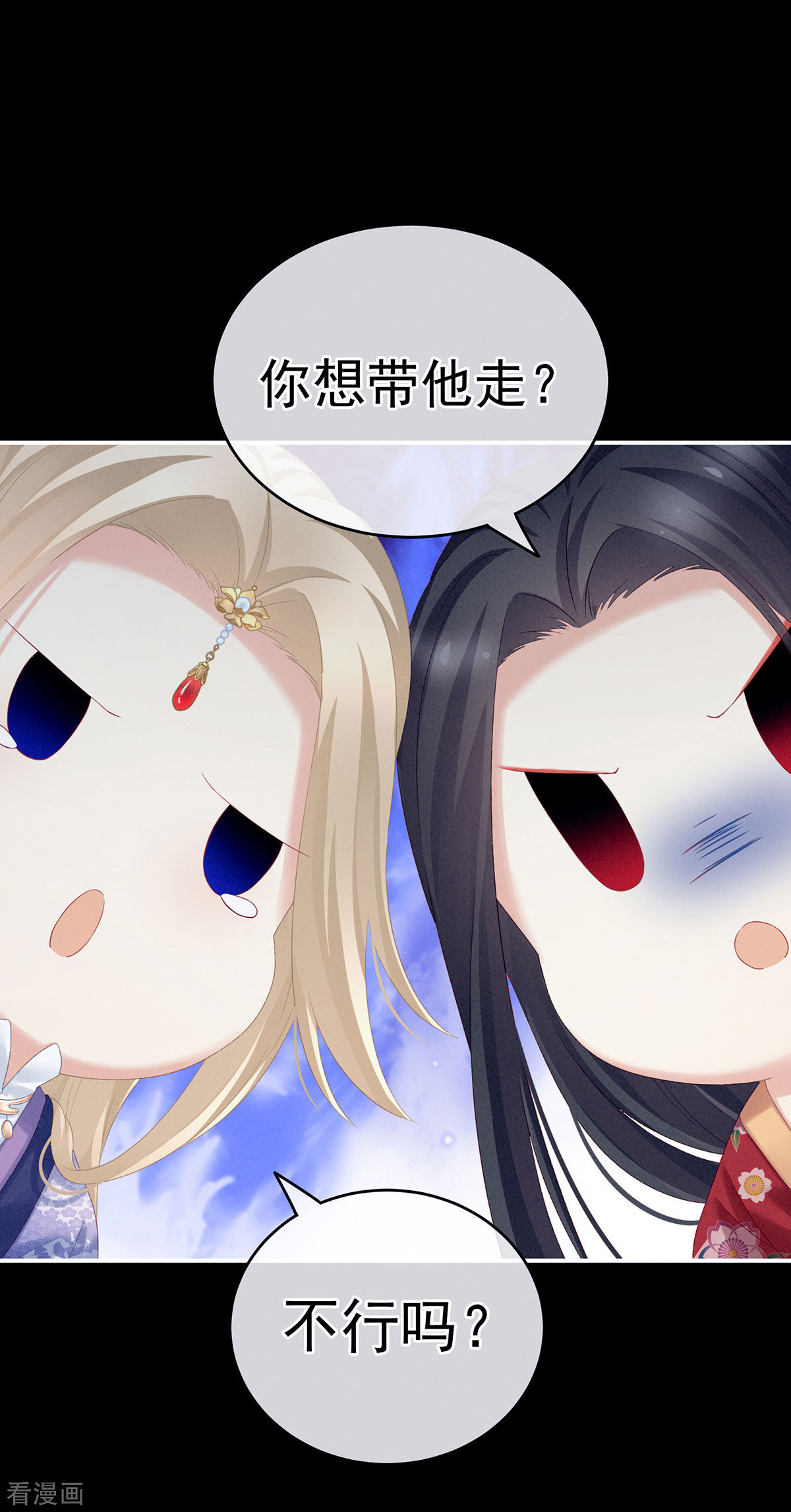 绝色男妃在争宠227话