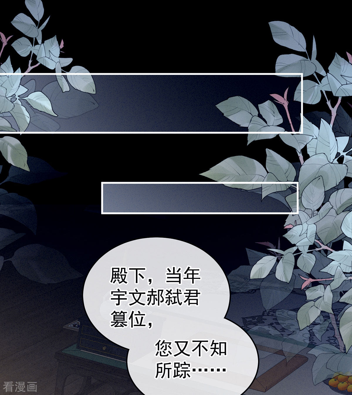 绝色男妃在争宠227话