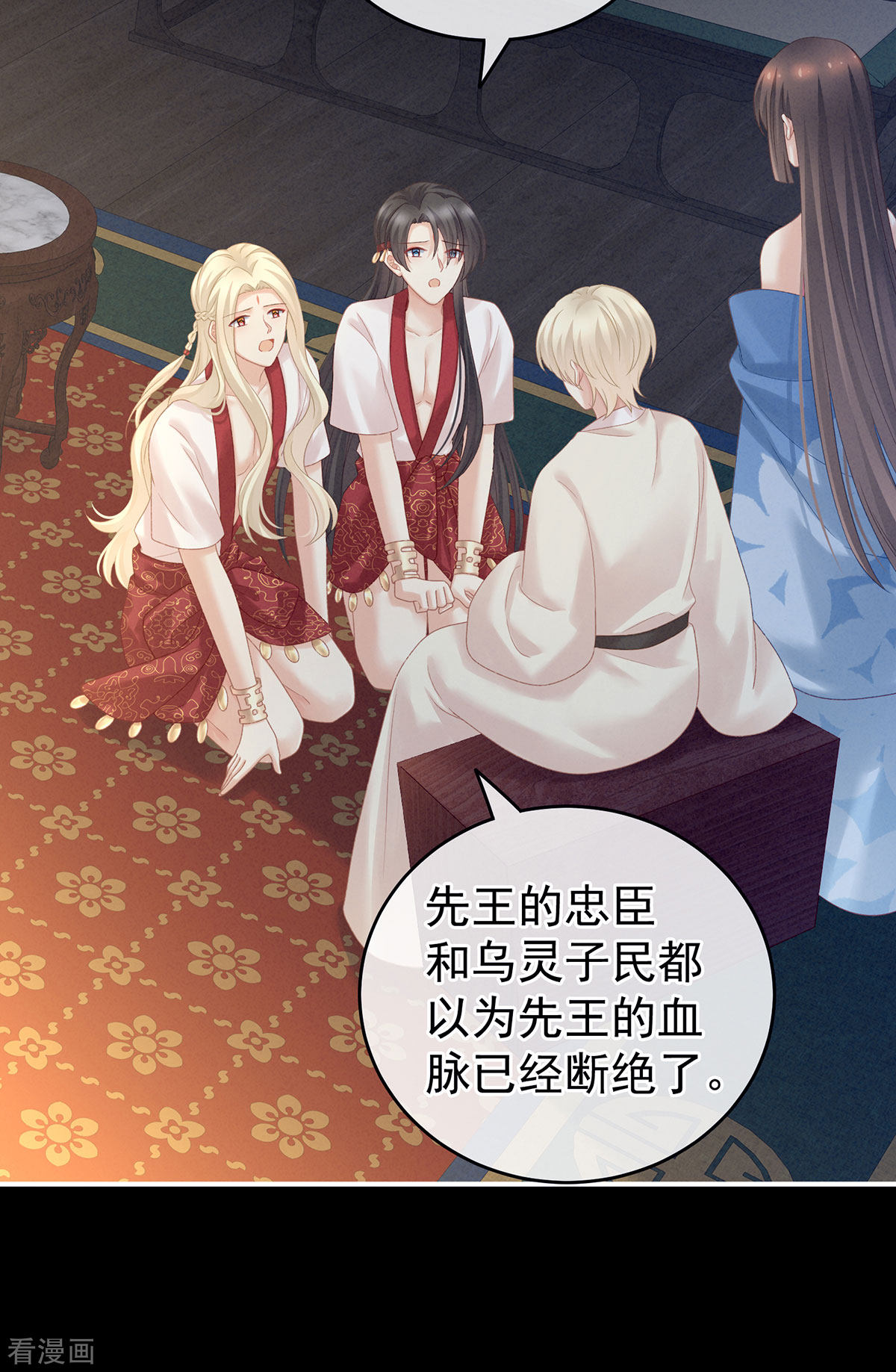 绝色男妃在争宠227话