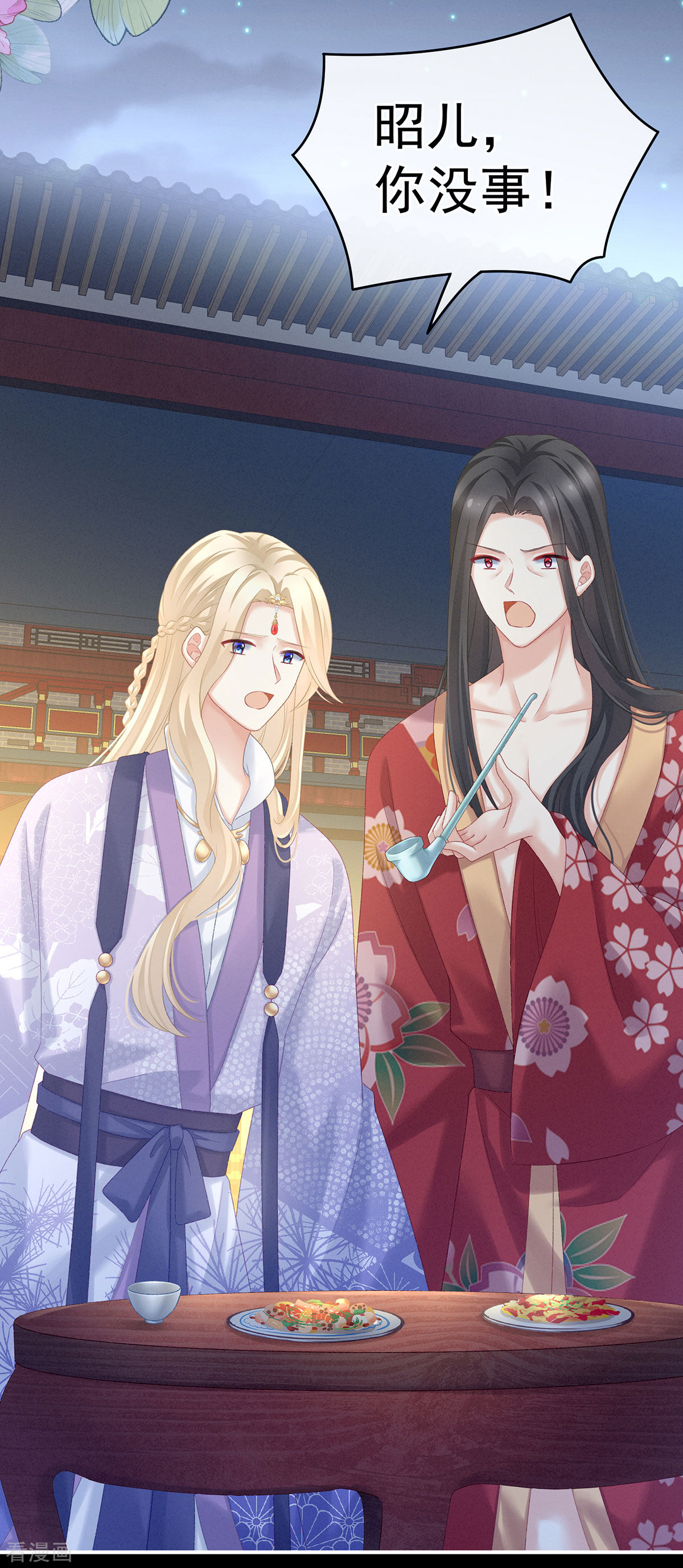 绝色男妃在争宠227话