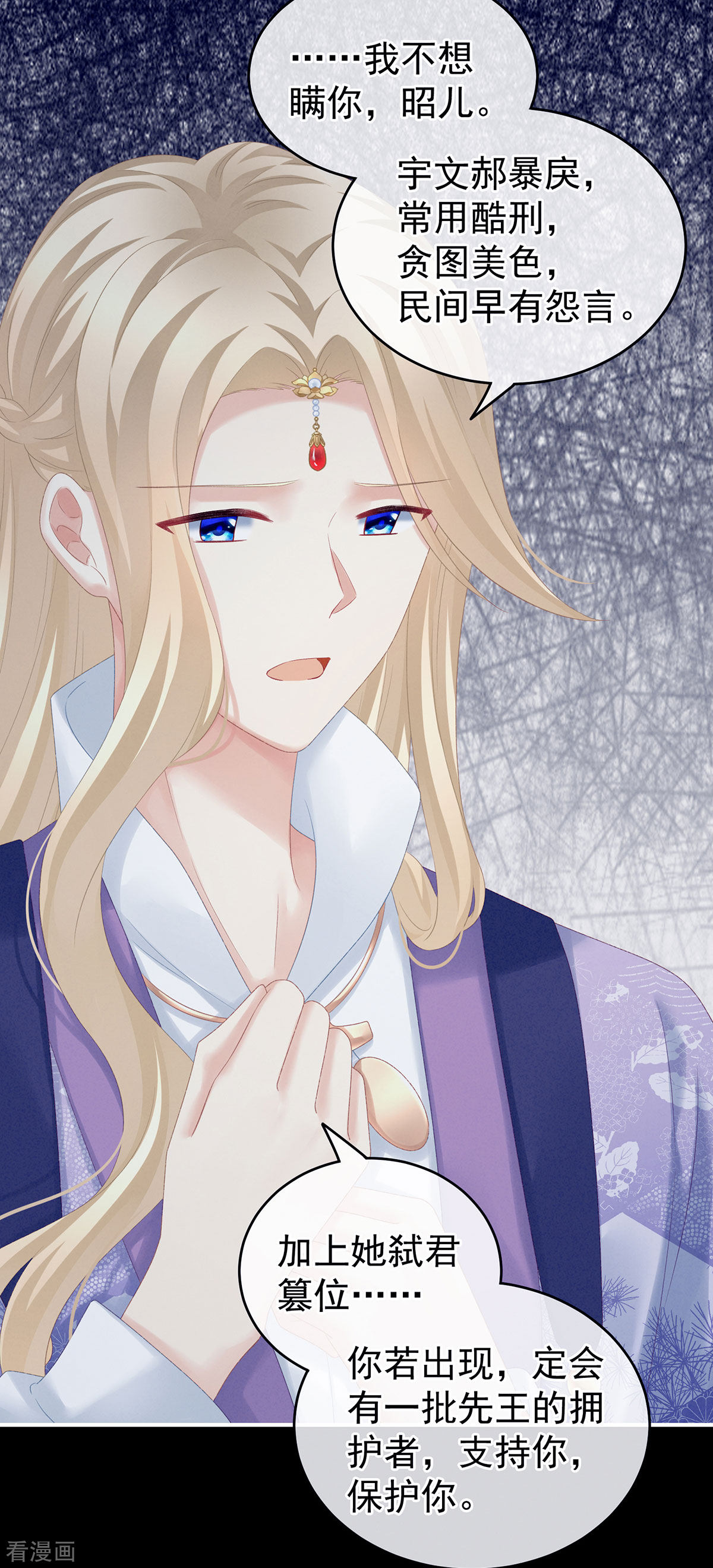 绝色男妃在争宠227话