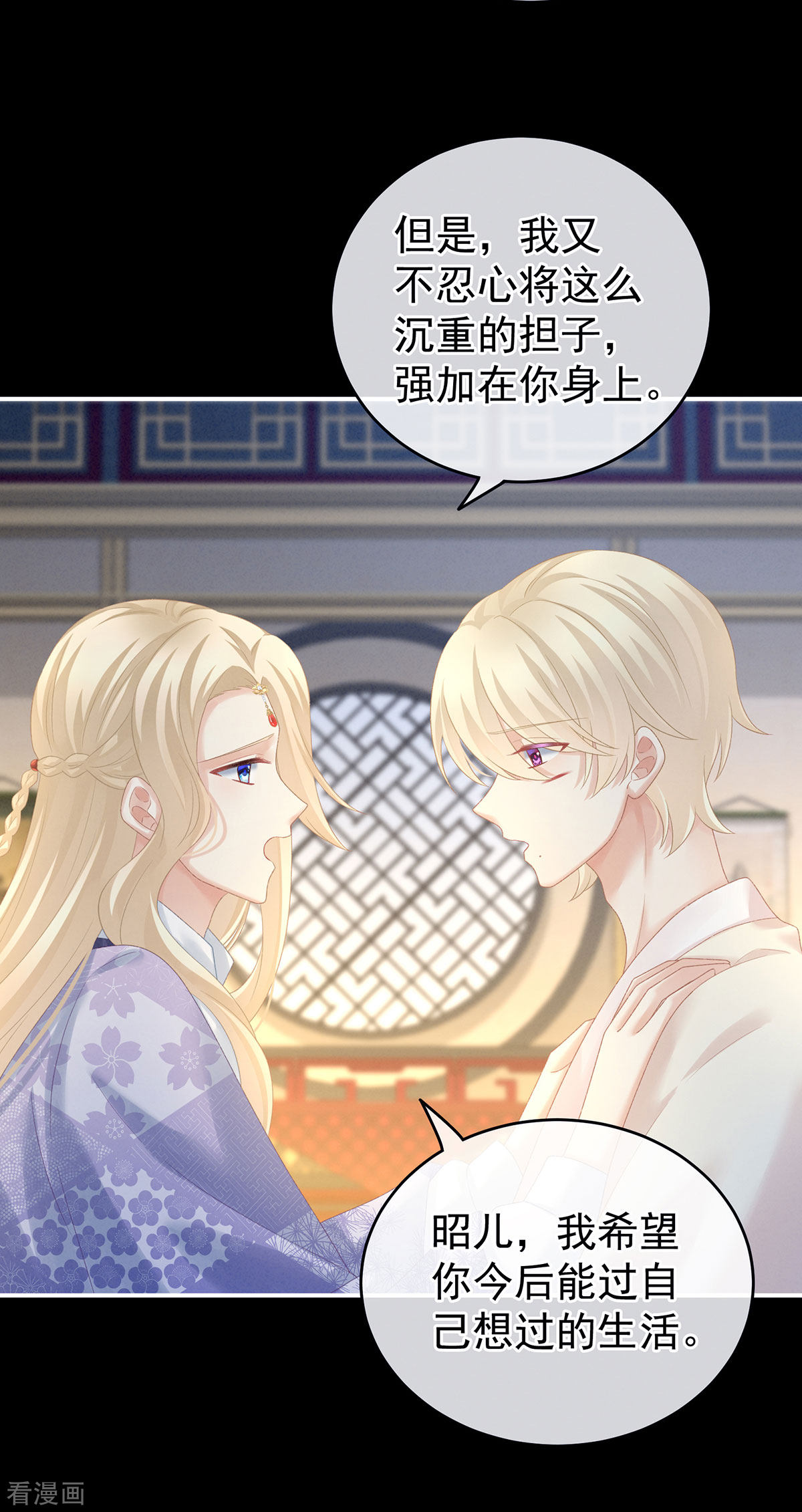 绝色男妃在争宠227话