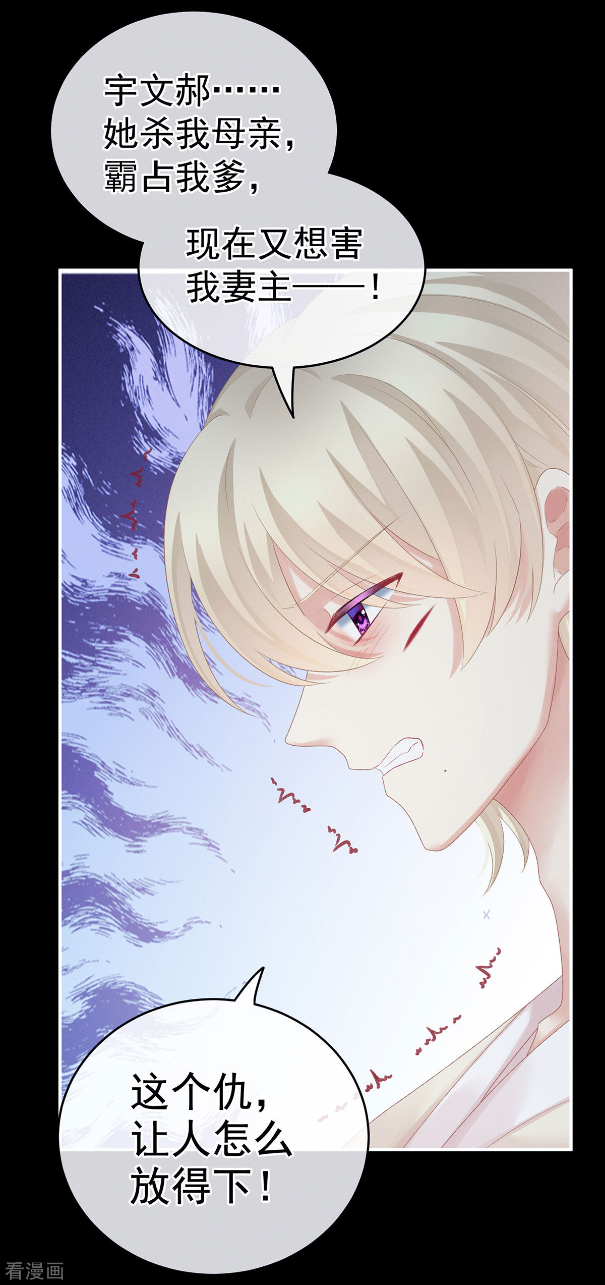 绝色男妃在争宠227话