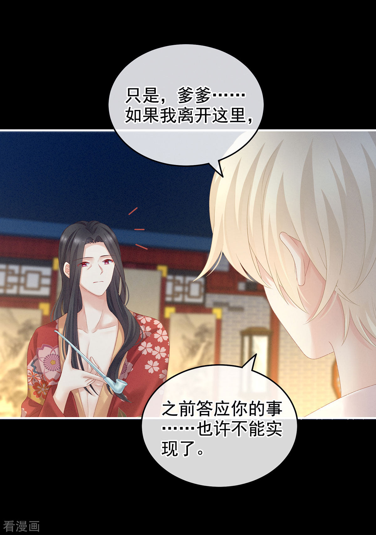 绝色男妃在争宠227话