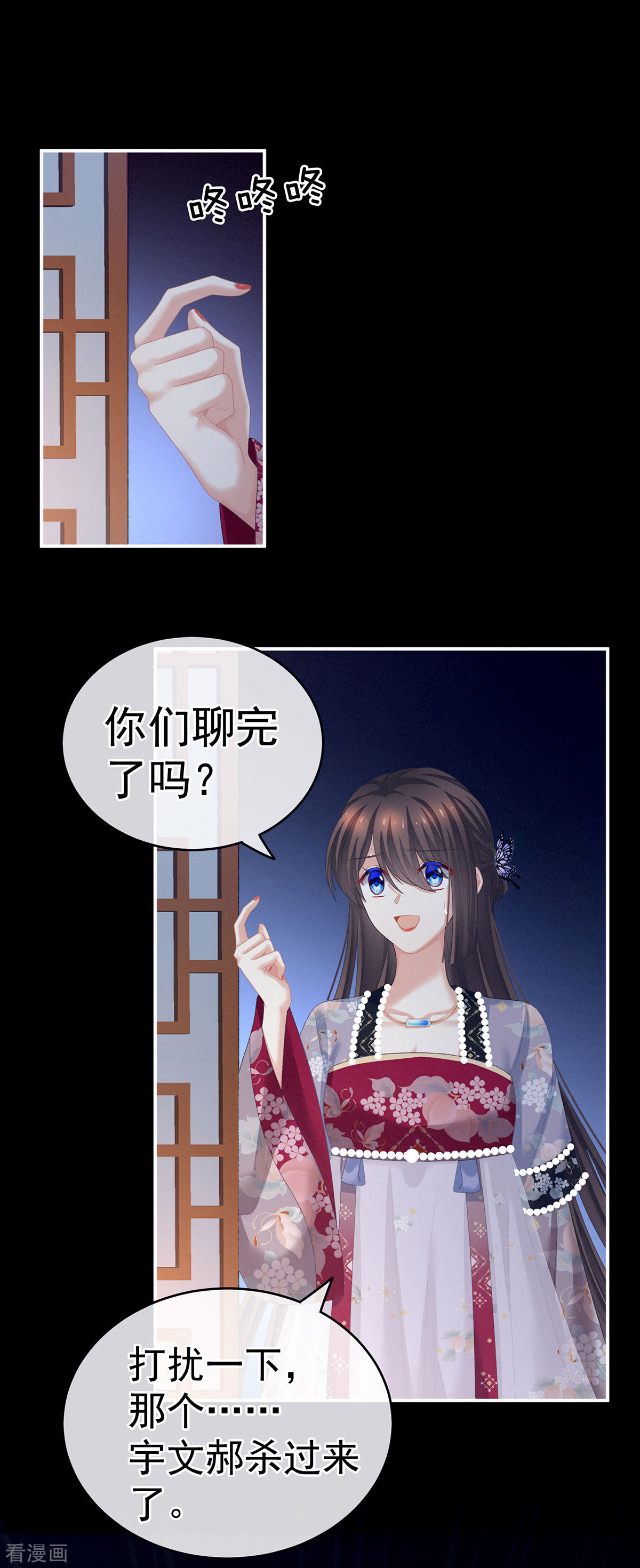 绝色男妃在争宠227话