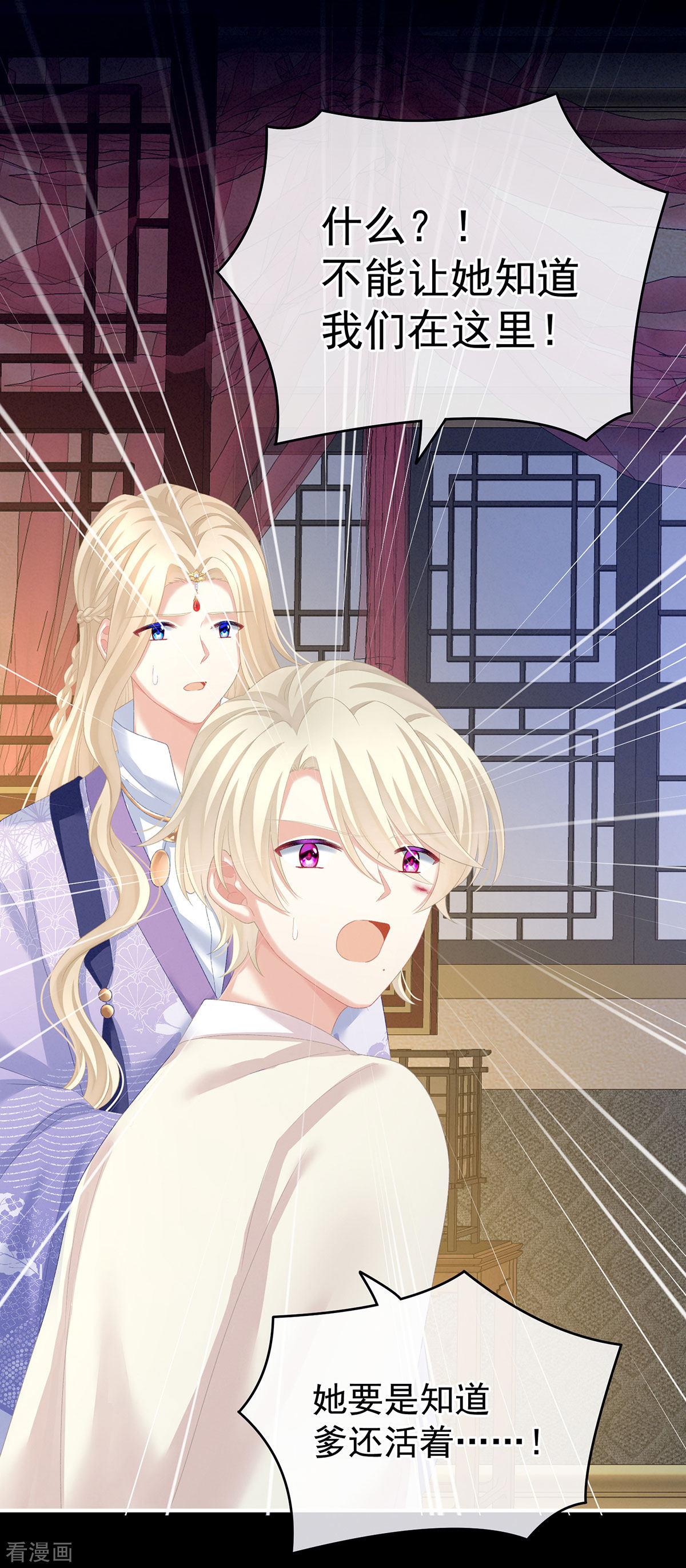 绝色男妃在争宠227话