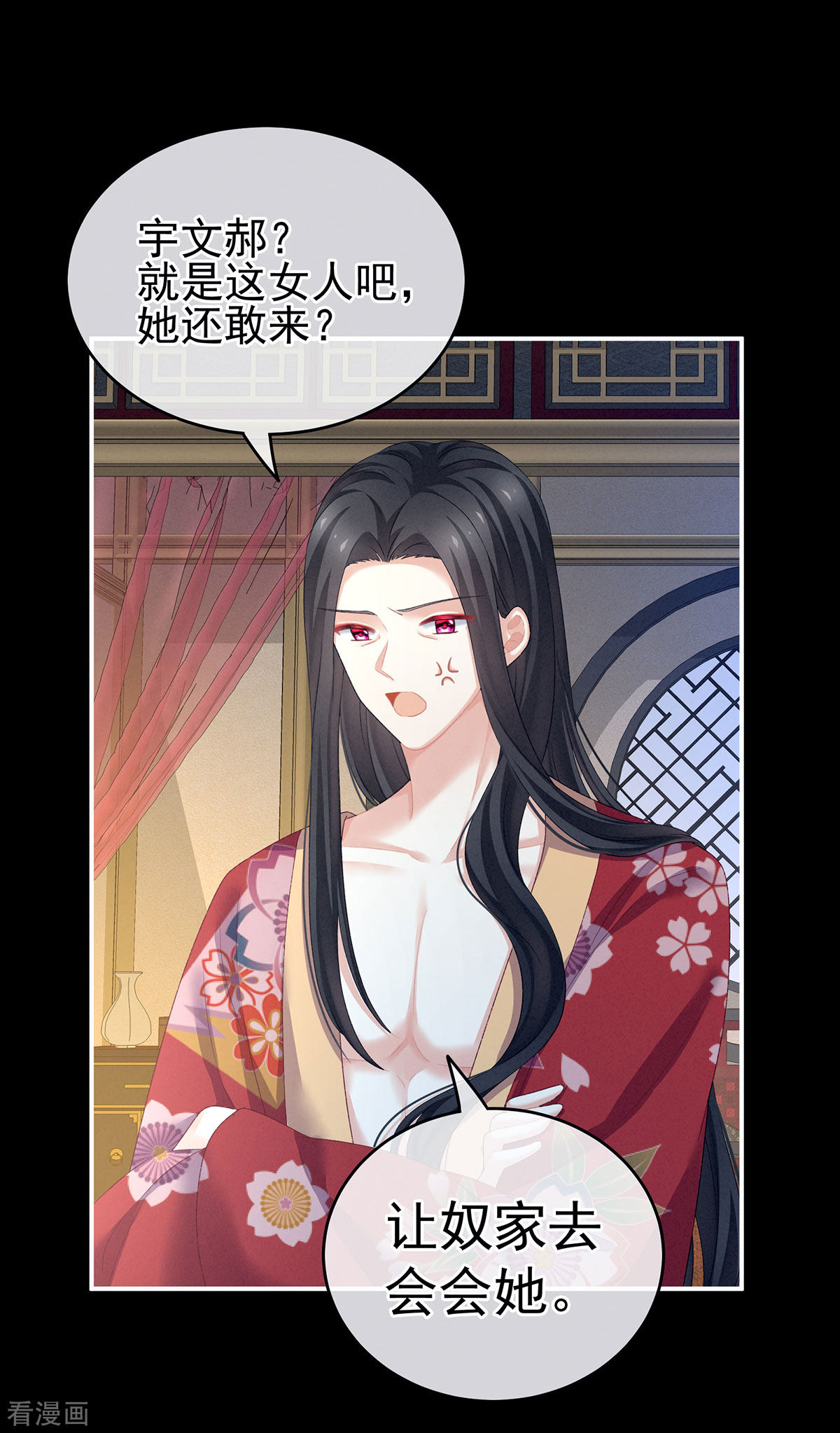 绝色男妃在争宠227话