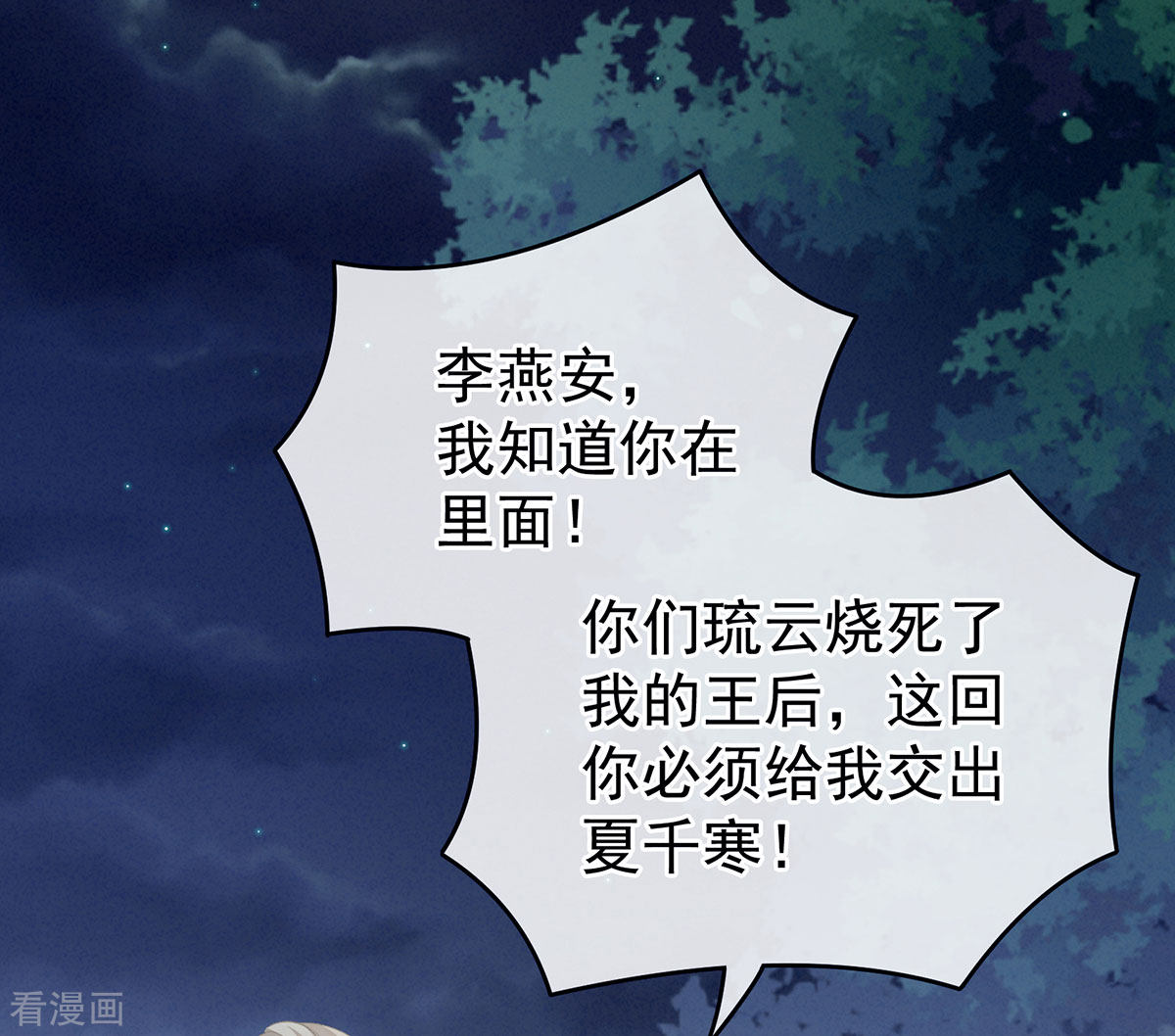 绝色男妃在争宠227话